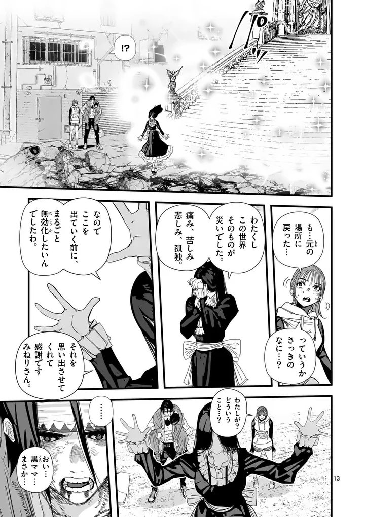 Tengoku 2.0 Chap 22 - Next Chap 23