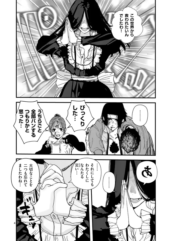 Tengoku 2.0 Chap 22 - Next Chap 23