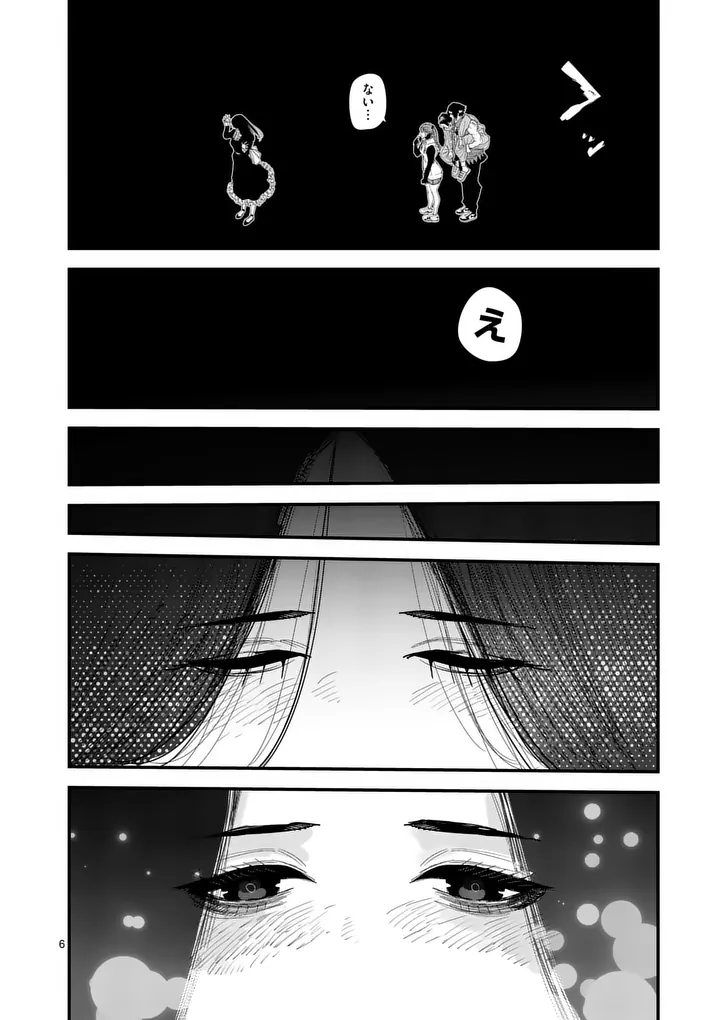 Tengoku 2.0 Chap 22 - Next Chap 23