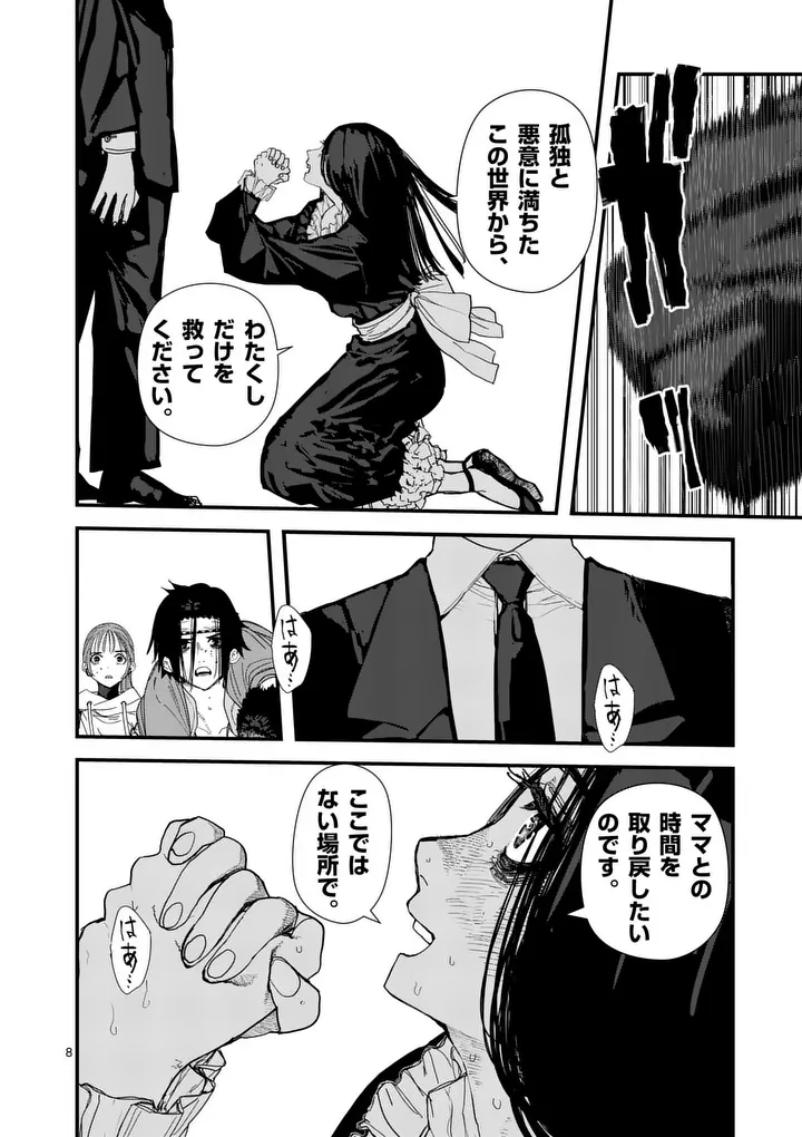 Tengoku 2.0 Chap 22 - Next Chap 23