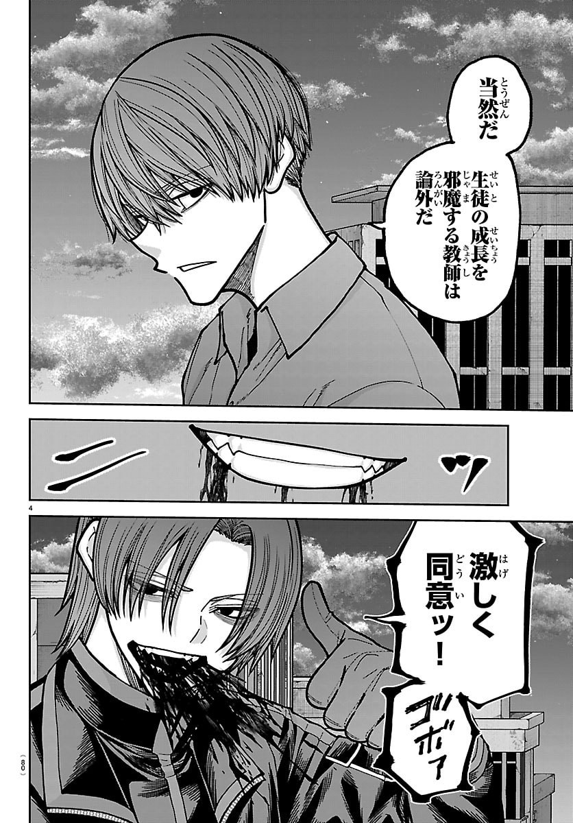 桃源暗鬼 Chap 270 - Next Chap 271