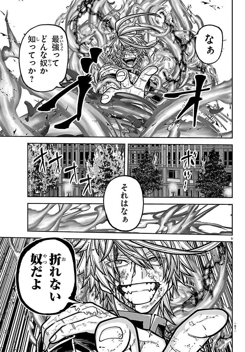 桃源暗鬼 Chap 270 - Next Chap 271