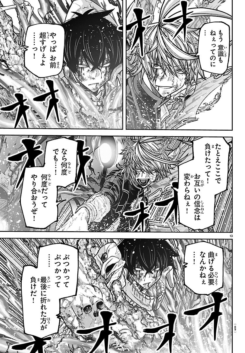 桃源暗鬼 Chap 270 - Next Chap 271
