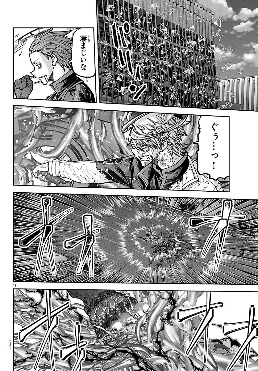 桃源暗鬼 Chap 270 - Next Chap 271