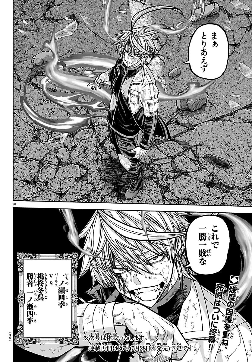 桃源暗鬼 Chap 270 - Next Chap 271