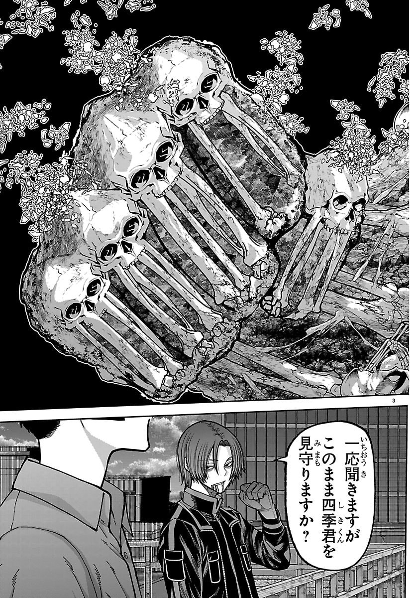桃源暗鬼 Chap 270 - Next Chap 271