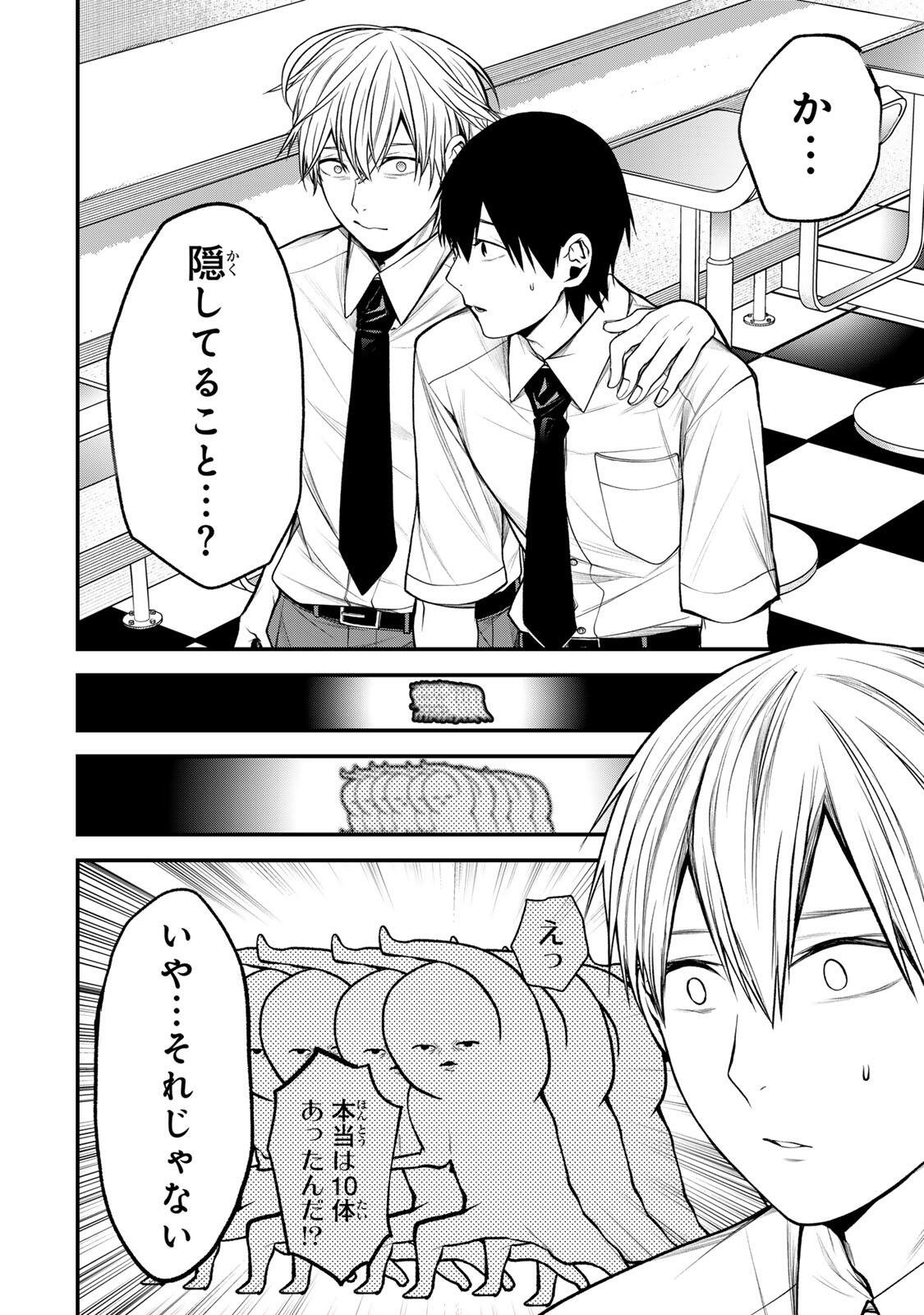 となりの黒川さん Chap 41 - Next Chap 42