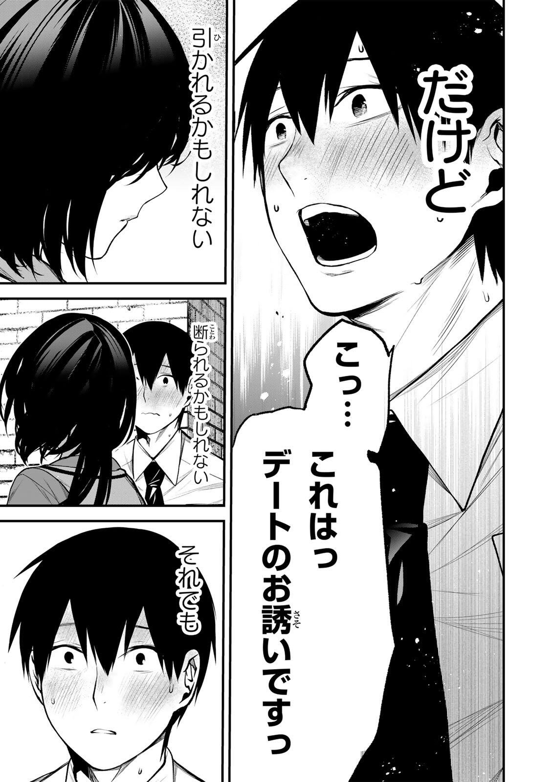 となりの黒川さん Chap 41 - Next Chap 42