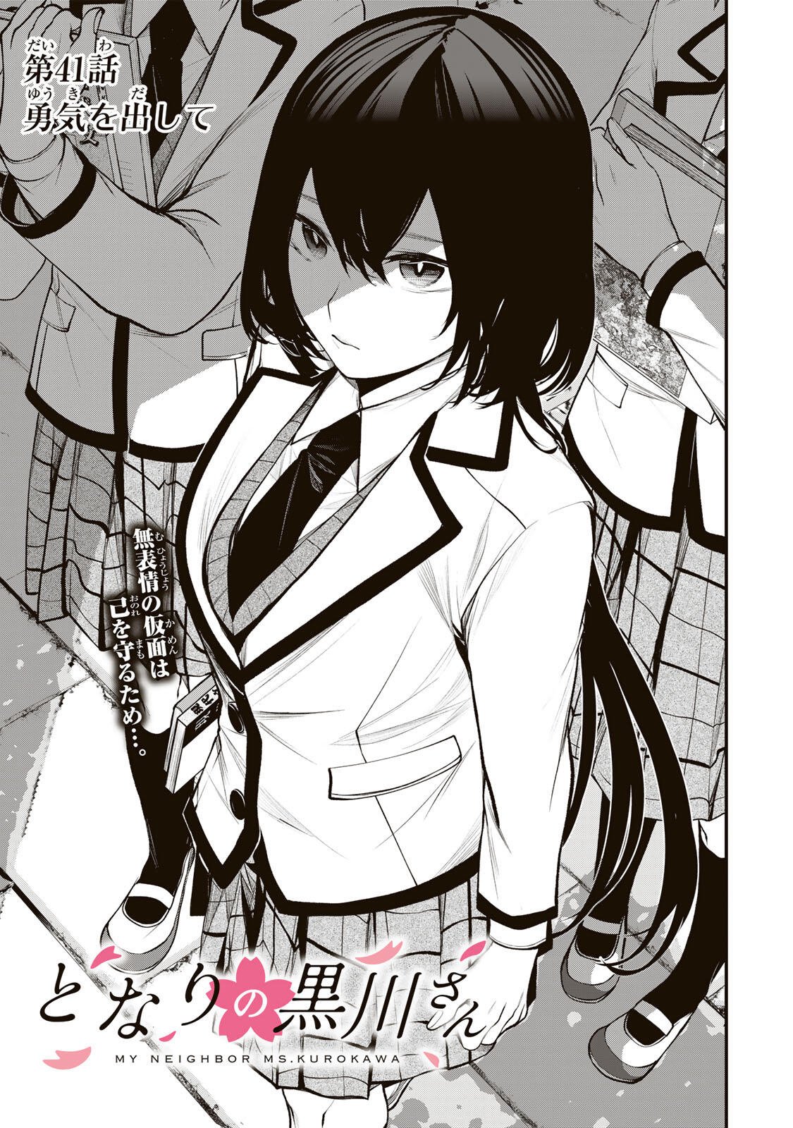 となりの黒川さん Chap 41 - Next Chap 42