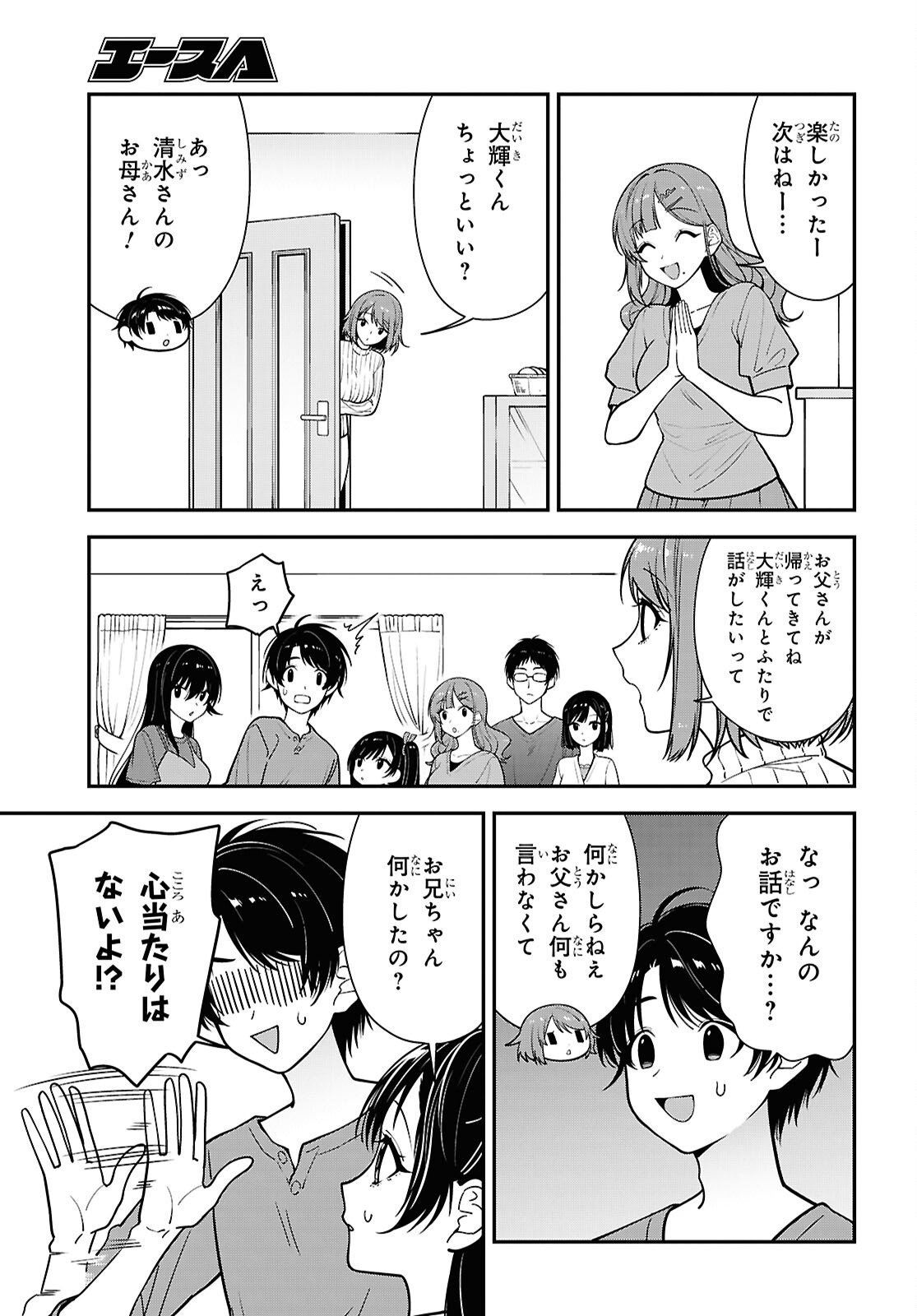 Tonari no Seki no Yankee Shimizu-san ga Kami o Kuroku Sometekita Chap 18 - Next Chap 19