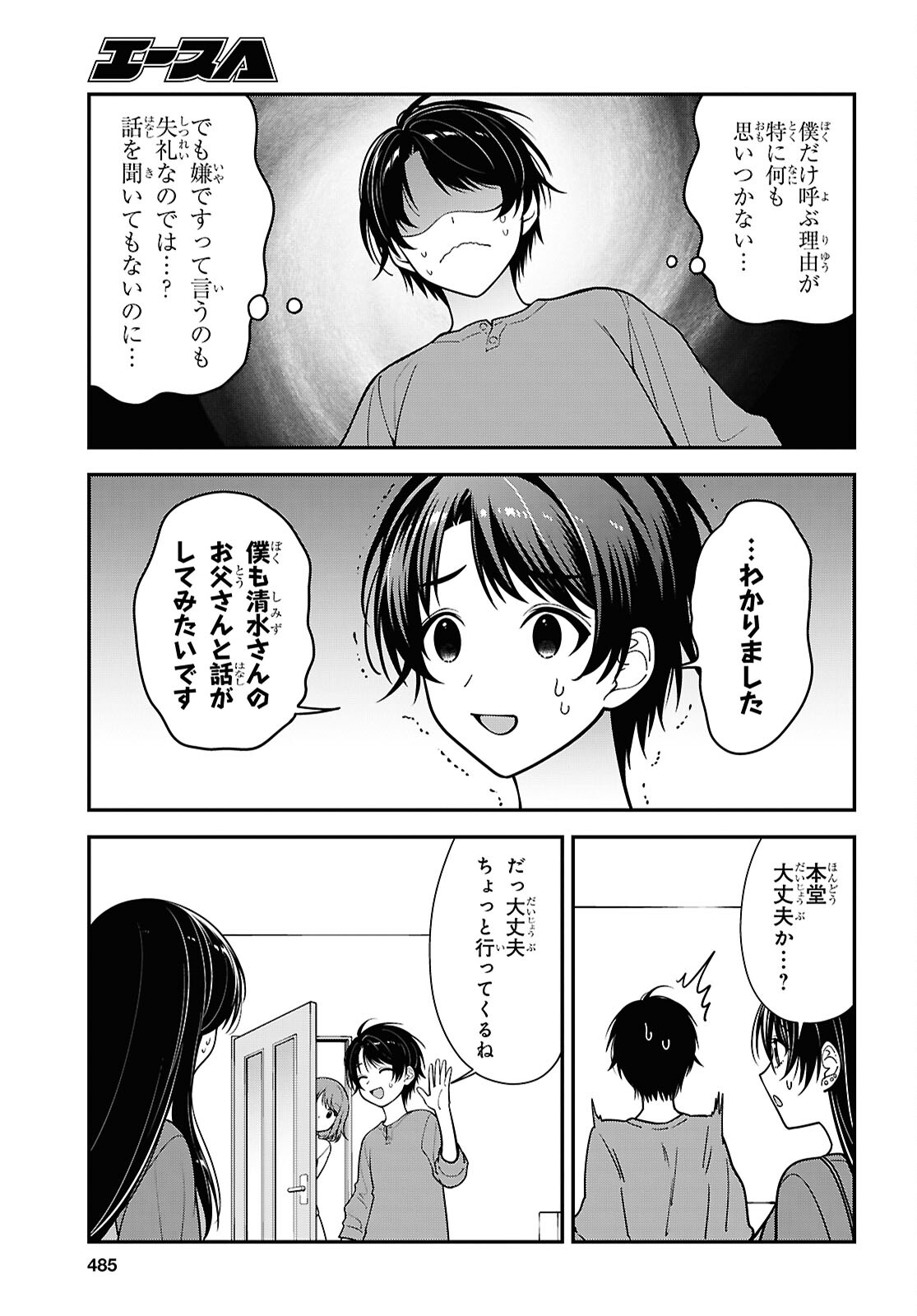 Tonari no Seki no Yankee Shimizu-san ga Kami o Kuroku Sometekita Chap 18 - Next Chap 19