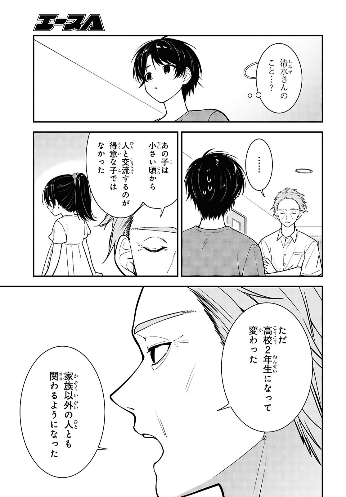 Tonari no Seki no Yankee Shimizu-san ga Kami o Kuroku Sometekita Chap 18 - Next Chap 19