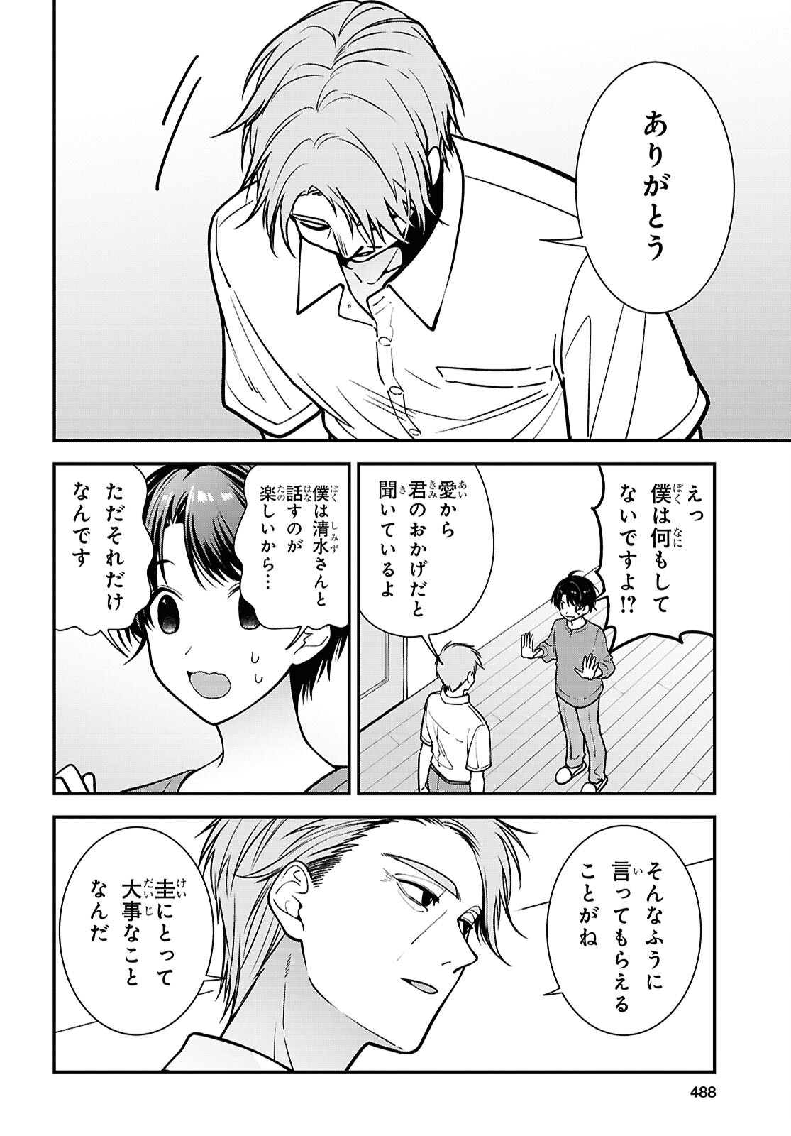 Tonari no Seki no Yankee Shimizu-san ga Kami o Kuroku Sometekita Chap 18 - Next Chap 19