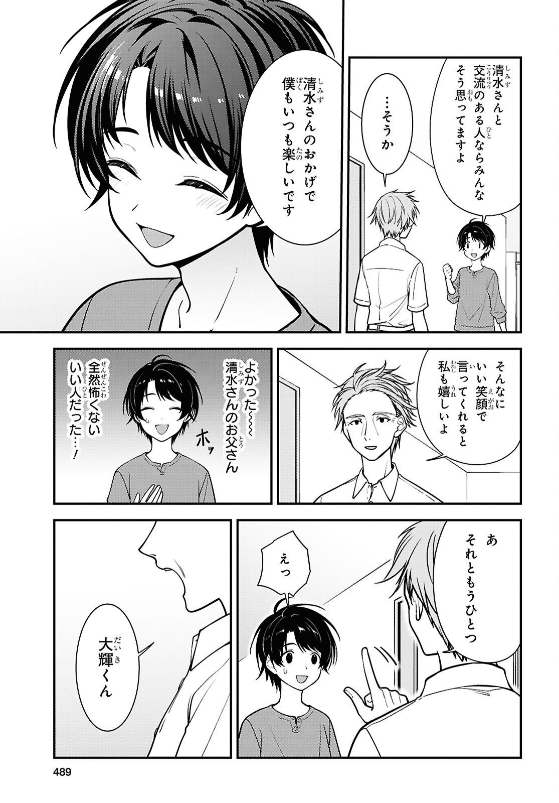 Tonari no Seki no Yankee Shimizu-san ga Kami o Kuroku Sometekita Chap 18 - Next Chap 19