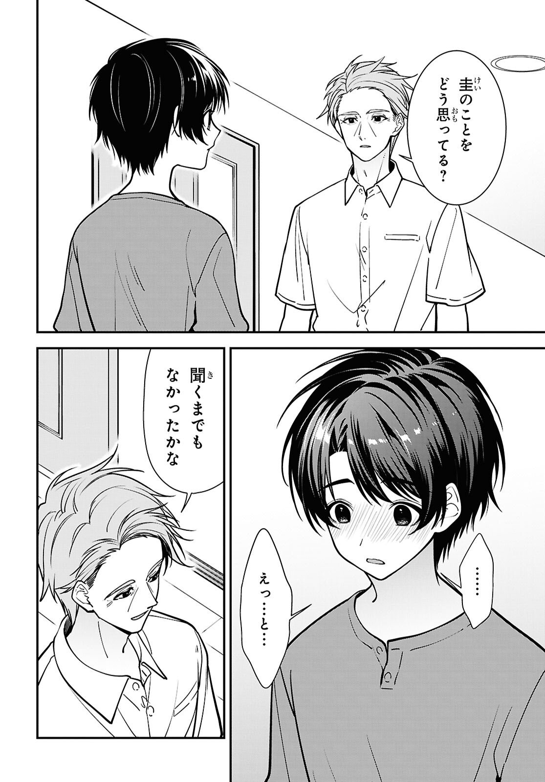 Tonari no Seki no Yankee Shimizu-san ga Kami o Kuroku Sometekita Chap 18 - Next Chap 19
