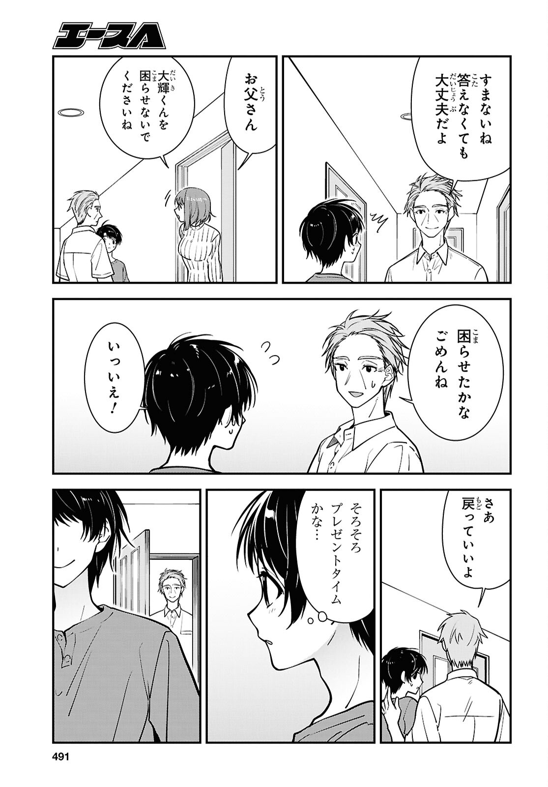 Tonari no Seki no Yankee Shimizu-san ga Kami o Kuroku Sometekita Chap 18 - Next Chap 19