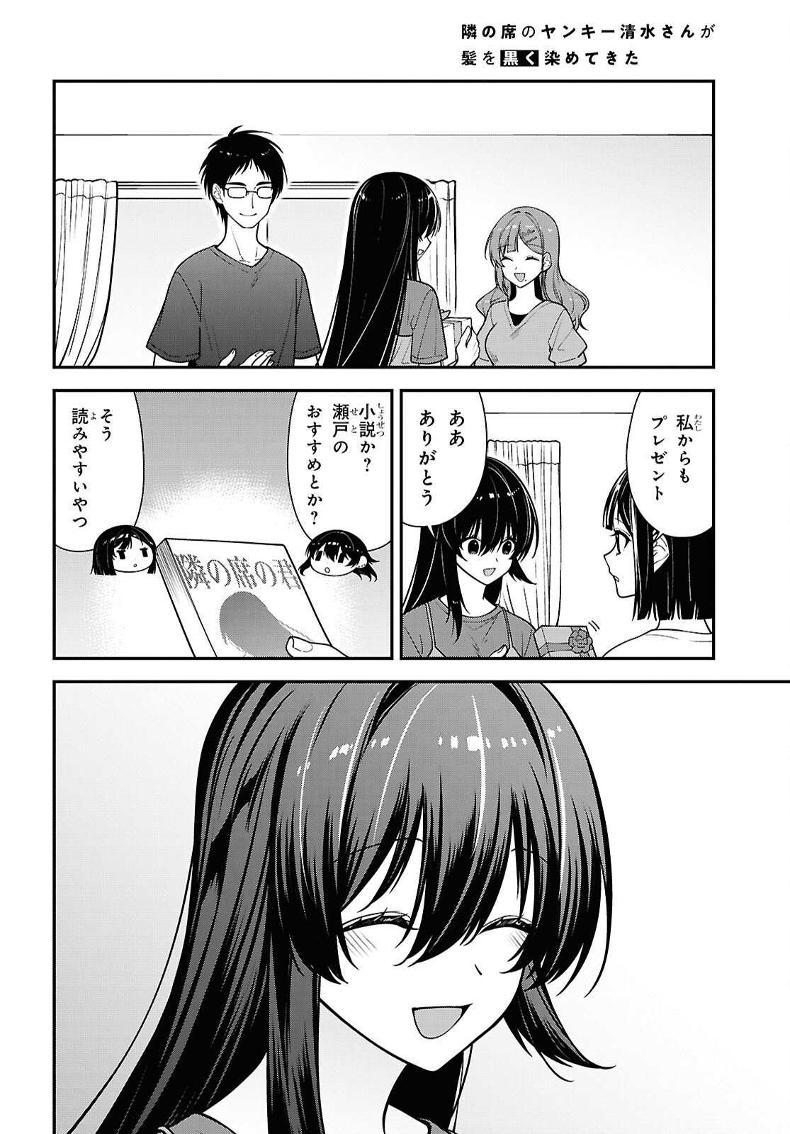 Tonari no Seki no Yankee Shimizu-san ga Kami o Kuroku Sometekita Chap 18 - Next Chap 19