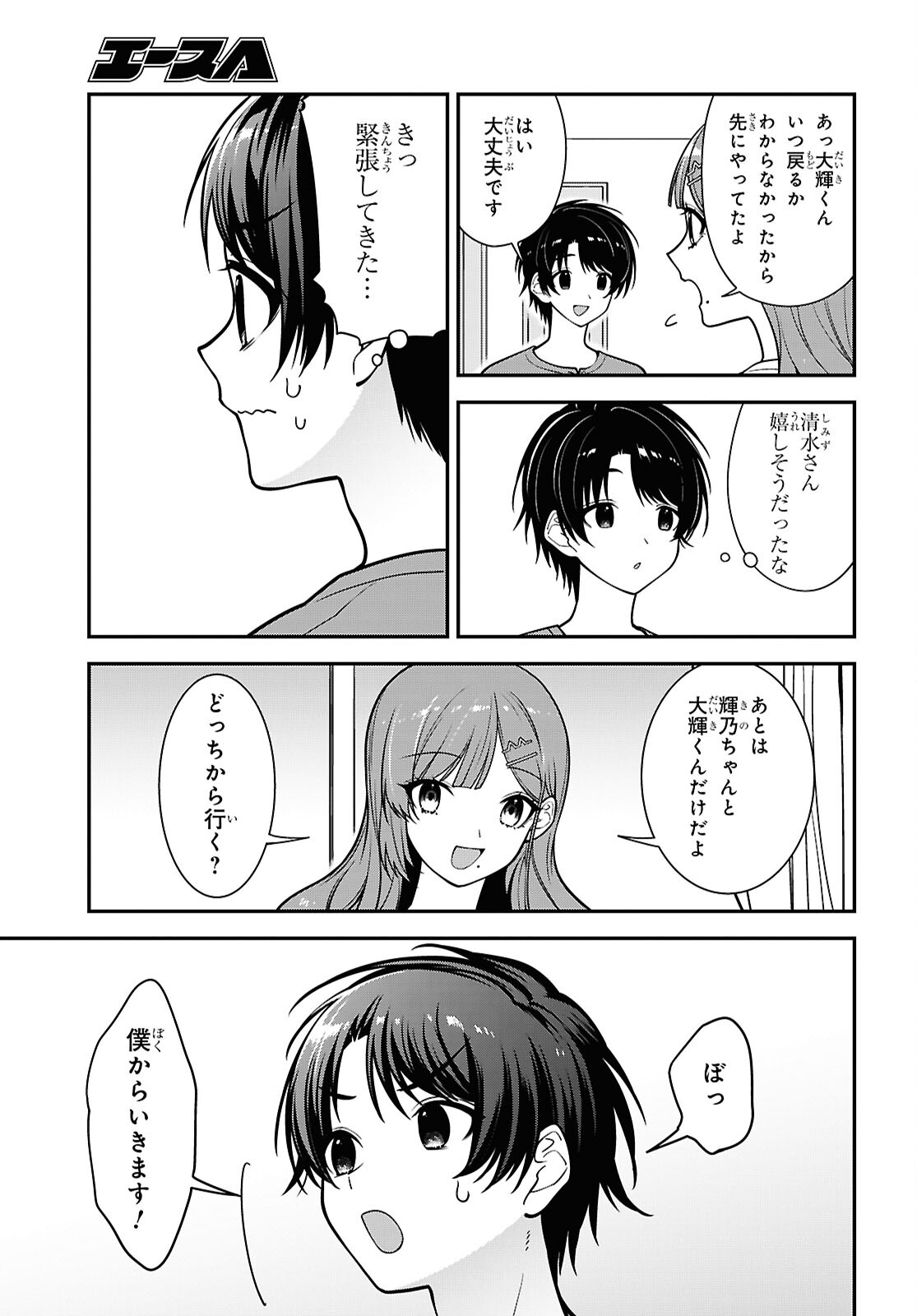 Tonari no Seki no Yankee Shimizu-san ga Kami o Kuroku Sometekita Chap 18 - Next Chap 19