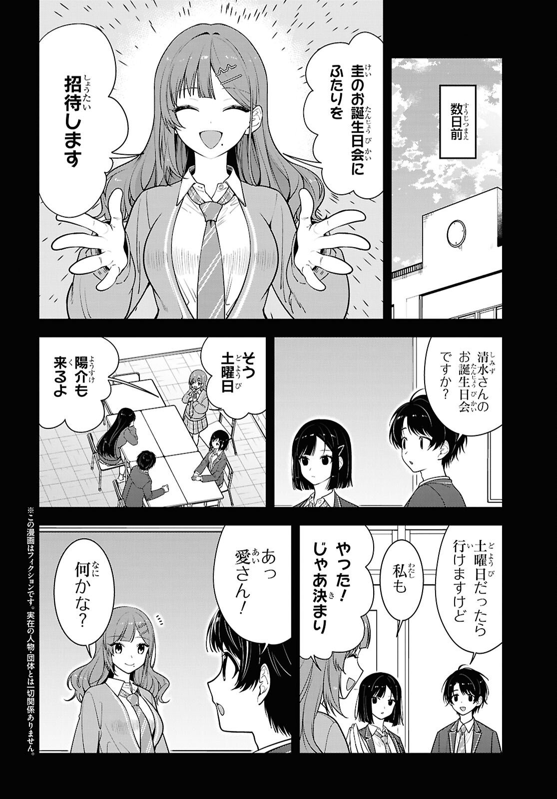 Tonari no Seki no Yankee Shimizu-san ga Kami o Kuroku Sometekita Chap 18 - Next Chap 19