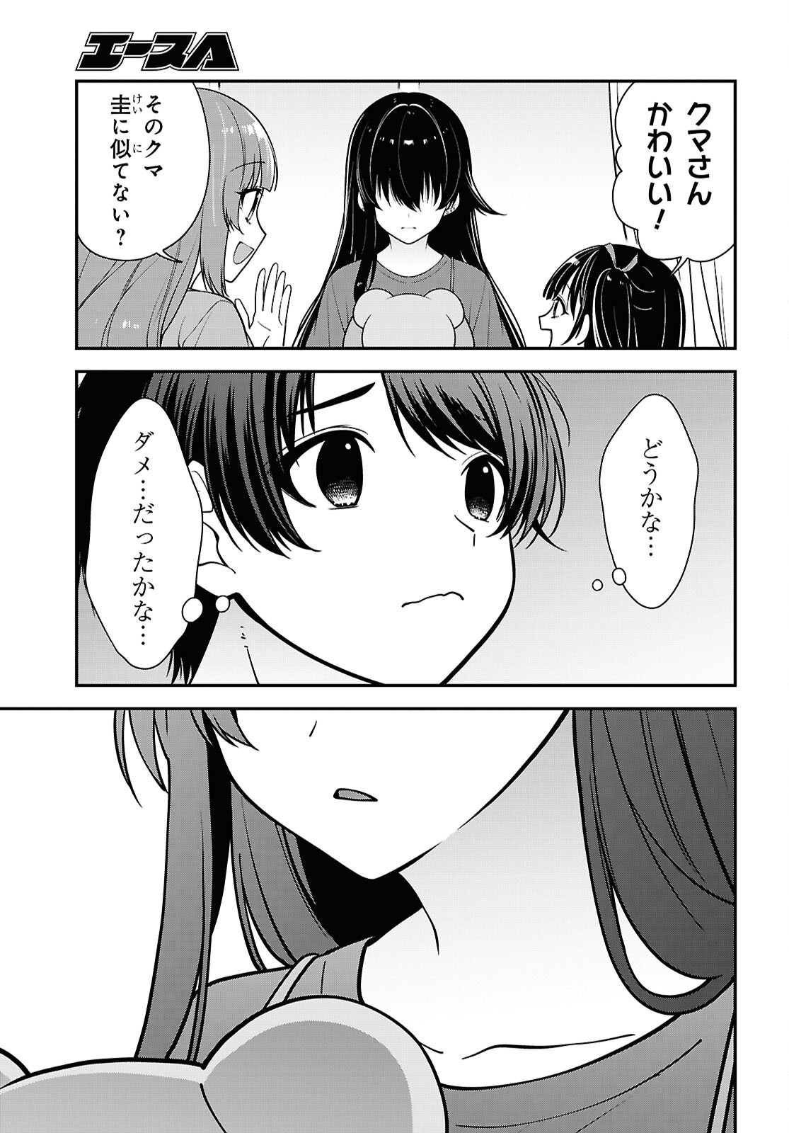 Tonari no Seki no Yankee Shimizu-san ga Kami o Kuroku Sometekita Chap 18 - Next Chap 19