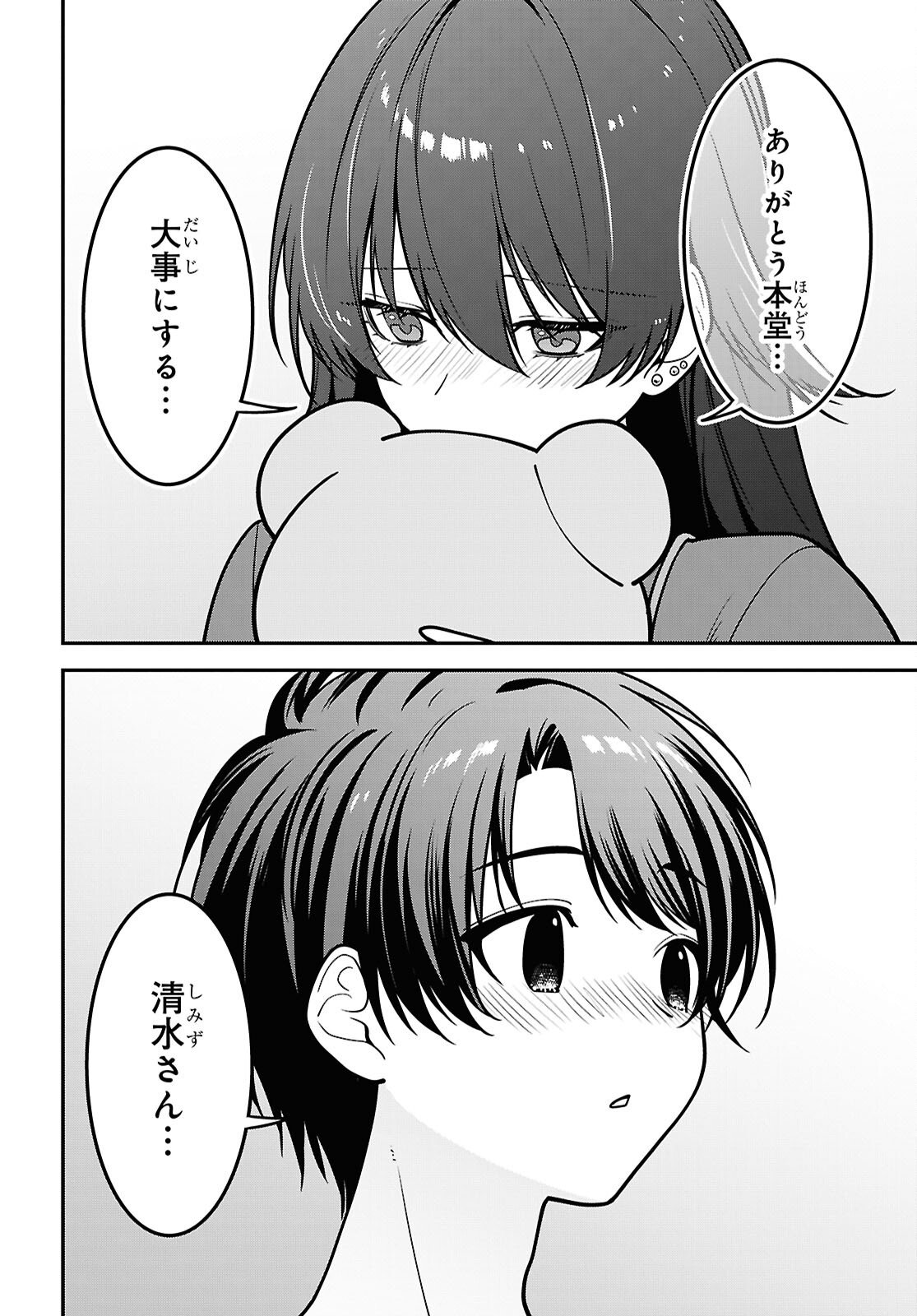 Tonari no Seki no Yankee Shimizu-san ga Kami o Kuroku Sometekita Chap 18 - Next Chap 19
