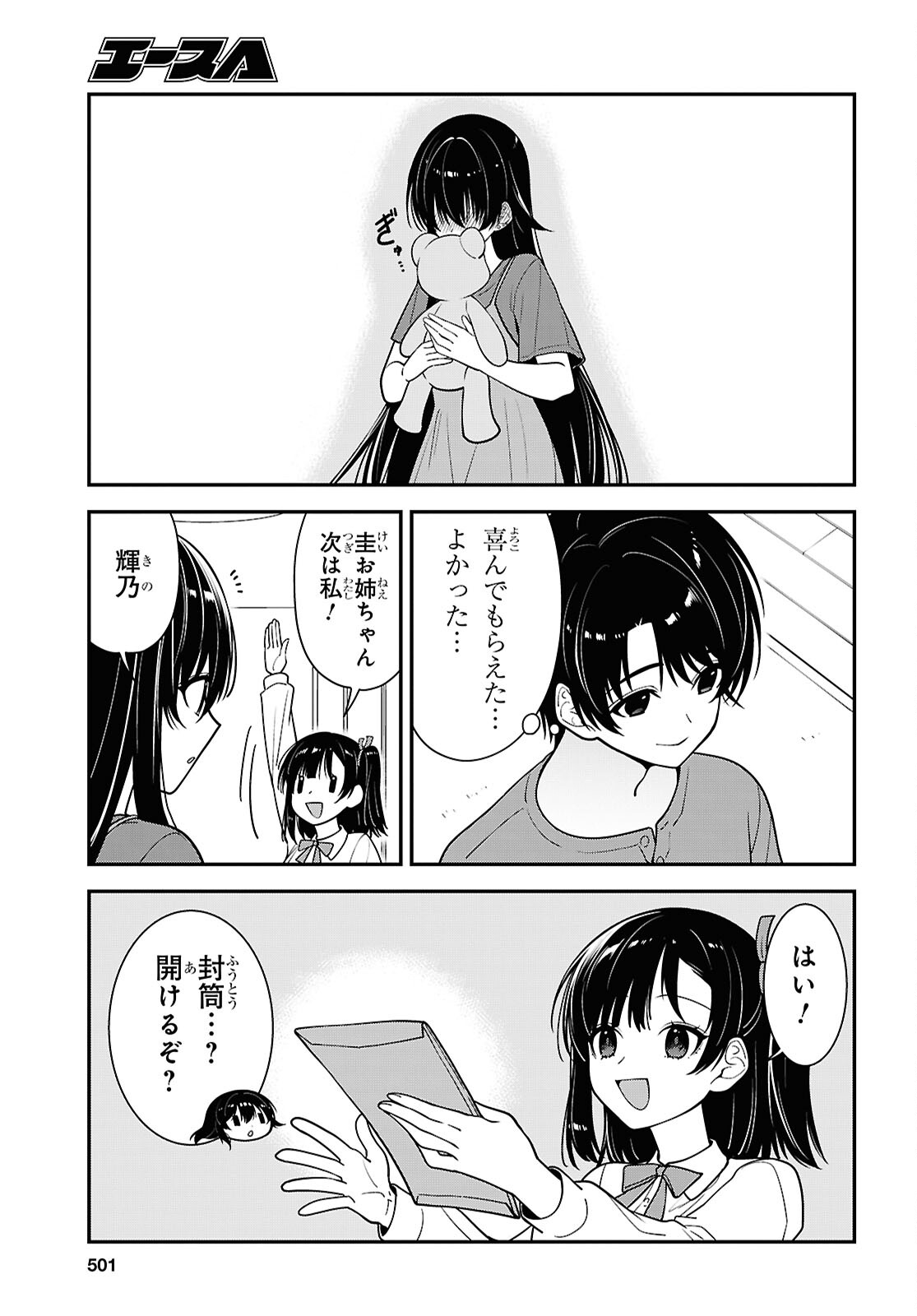 Tonari no Seki no Yankee Shimizu-san ga Kami o Kuroku Sometekita Chap 18 - Next Chap 19