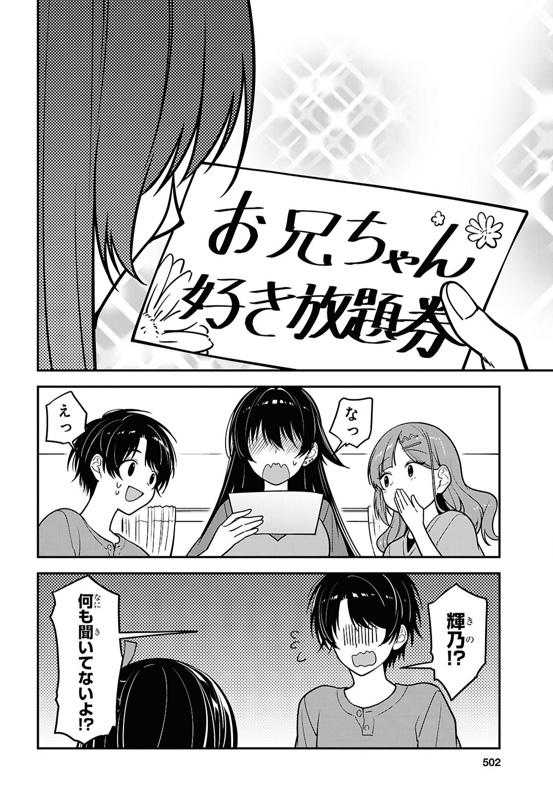 Tonari no Seki no Yankee Shimizu-san ga Kami o Kuroku Sometekita Chap 18 - Next Chap 19