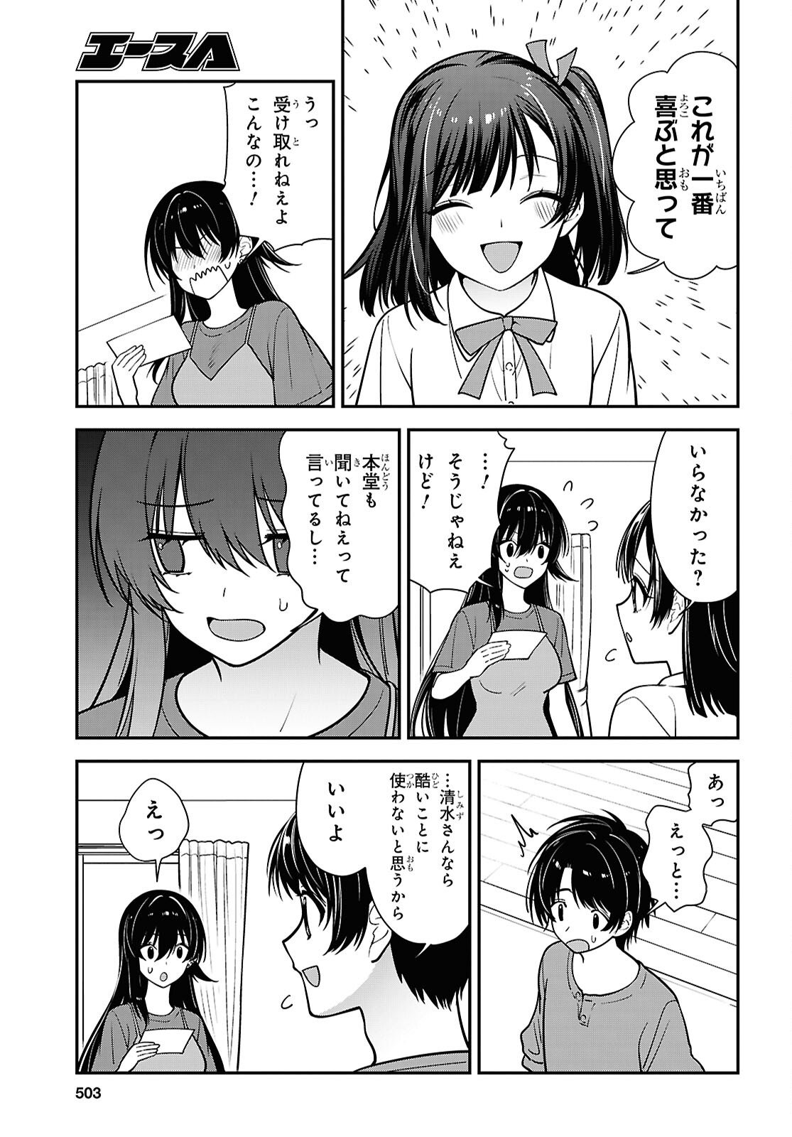 Tonari no Seki no Yankee Shimizu-san ga Kami o Kuroku Sometekita Chap 18 - Next Chap 19