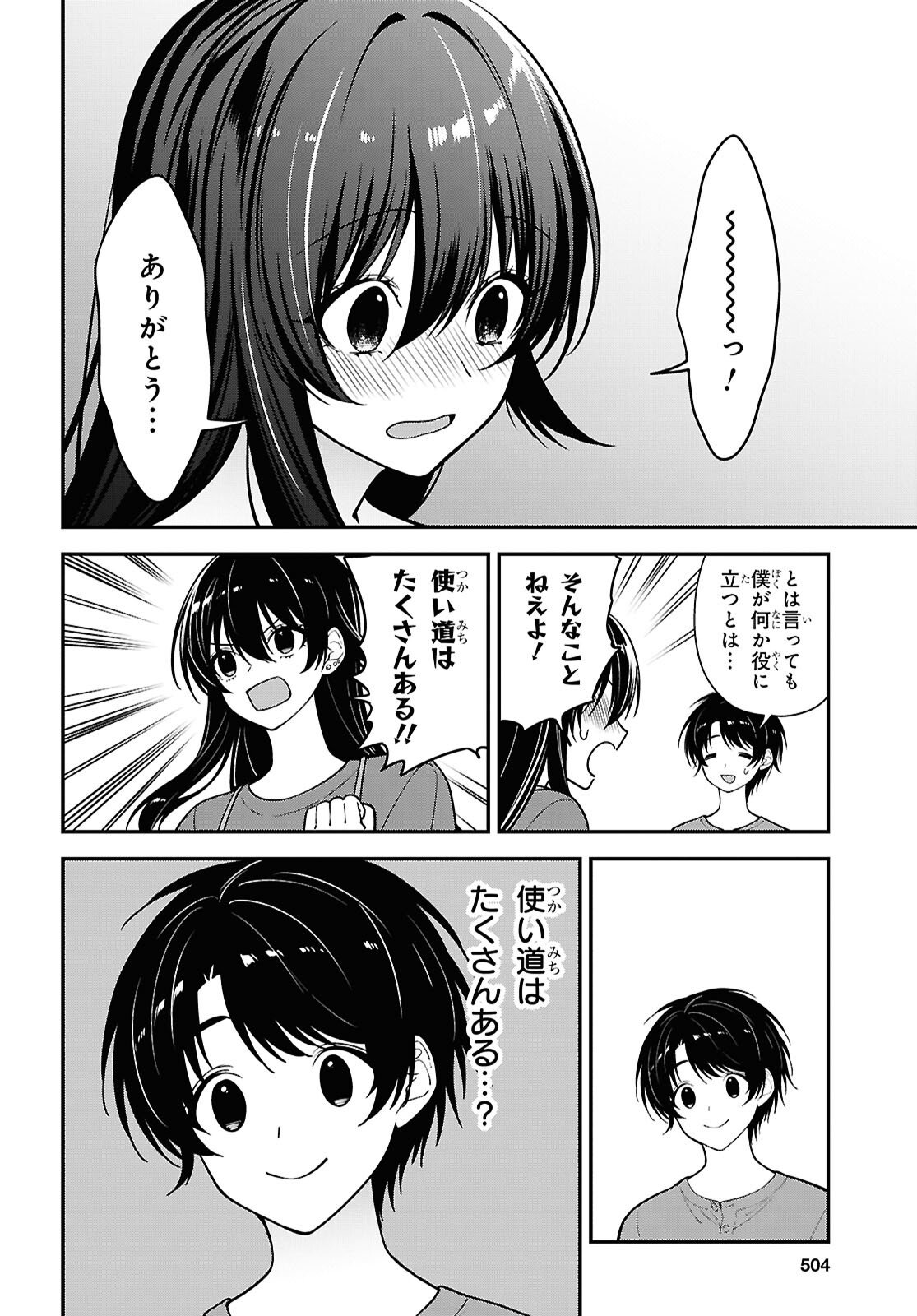 Tonari no Seki no Yankee Shimizu-san ga Kami o Kuroku Sometekita Chap 18 - Next Chap 19