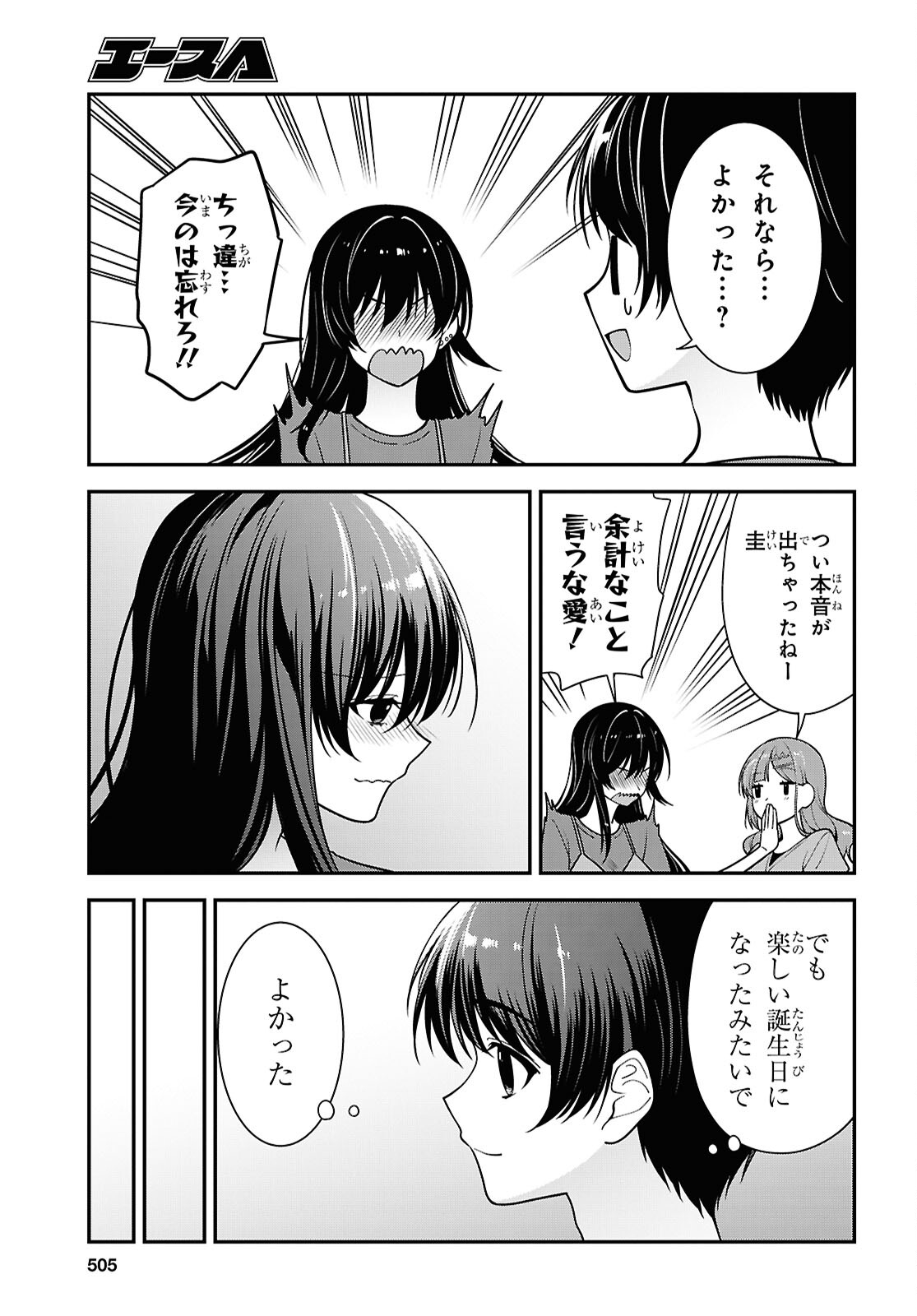 Tonari no Seki no Yankee Shimizu-san ga Kami o Kuroku Sometekita Chap 18 - Next Chap 19
