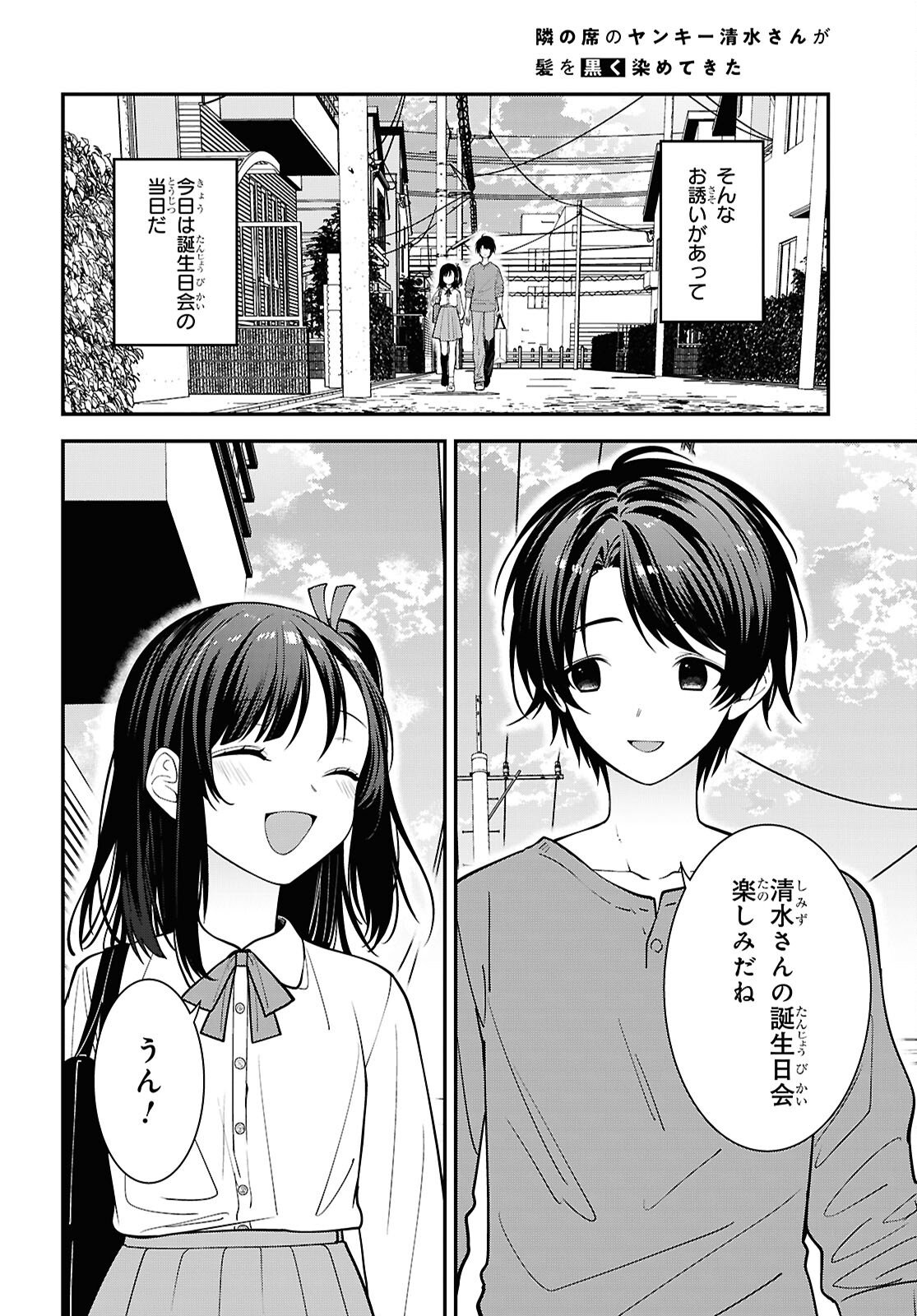 Tonari no Seki no Yankee Shimizu-san ga Kami o Kuroku Sometekita Chap 18 - Next Chap 19