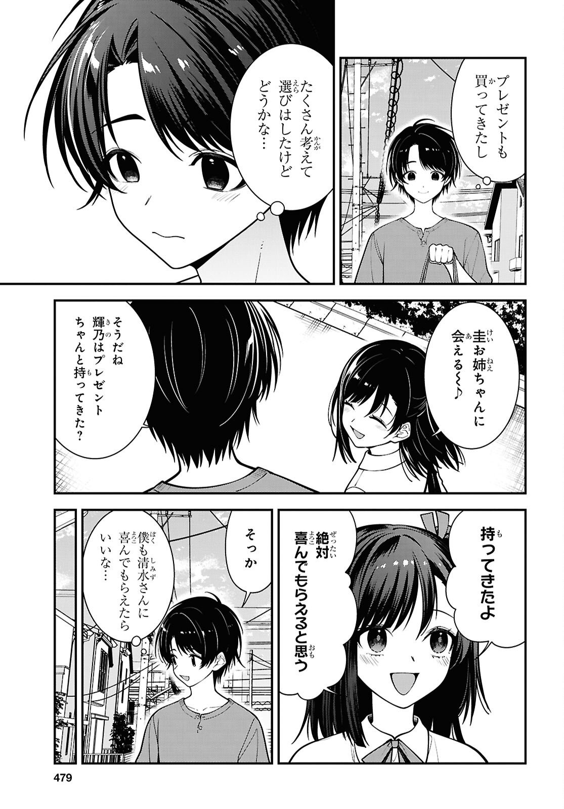 Tonari no Seki no Yankee Shimizu-san ga Kami o Kuroku Sometekita Chap 18 - Next Chap 19
