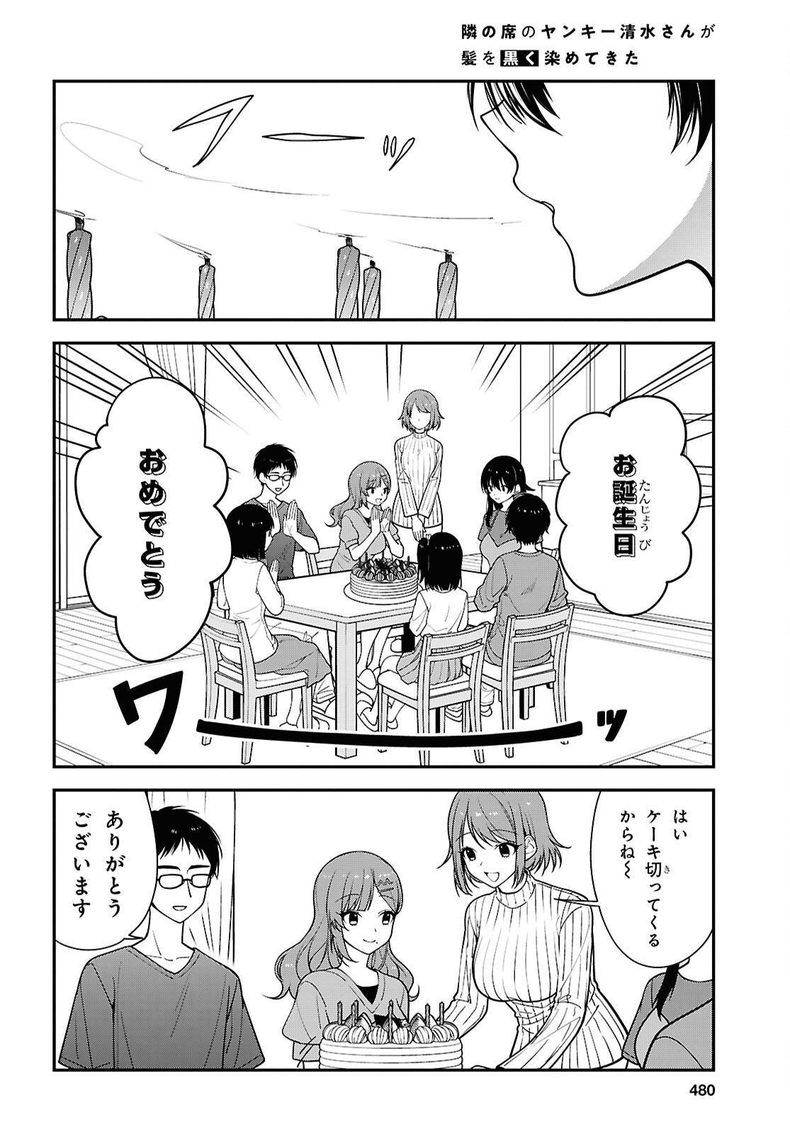 Tonari no Seki no Yankee Shimizu-san ga Kami o Kuroku Sometekita Chap 18 - Next Chap 19