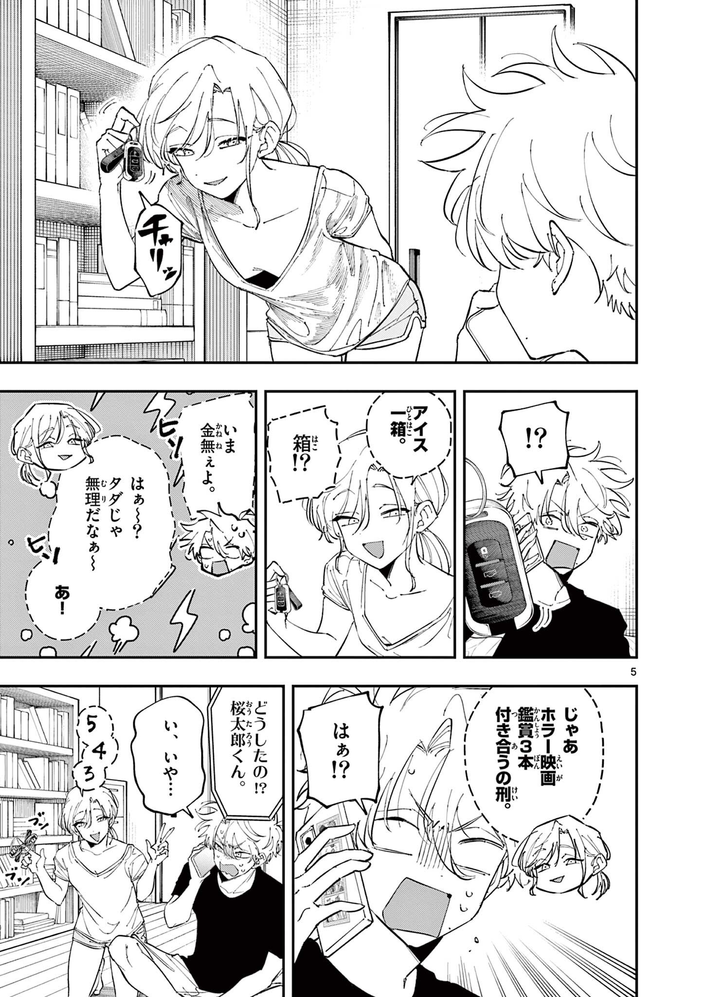 となりの席のヤツがそういう目で見てくる Chap 97 - Next Chap 98
