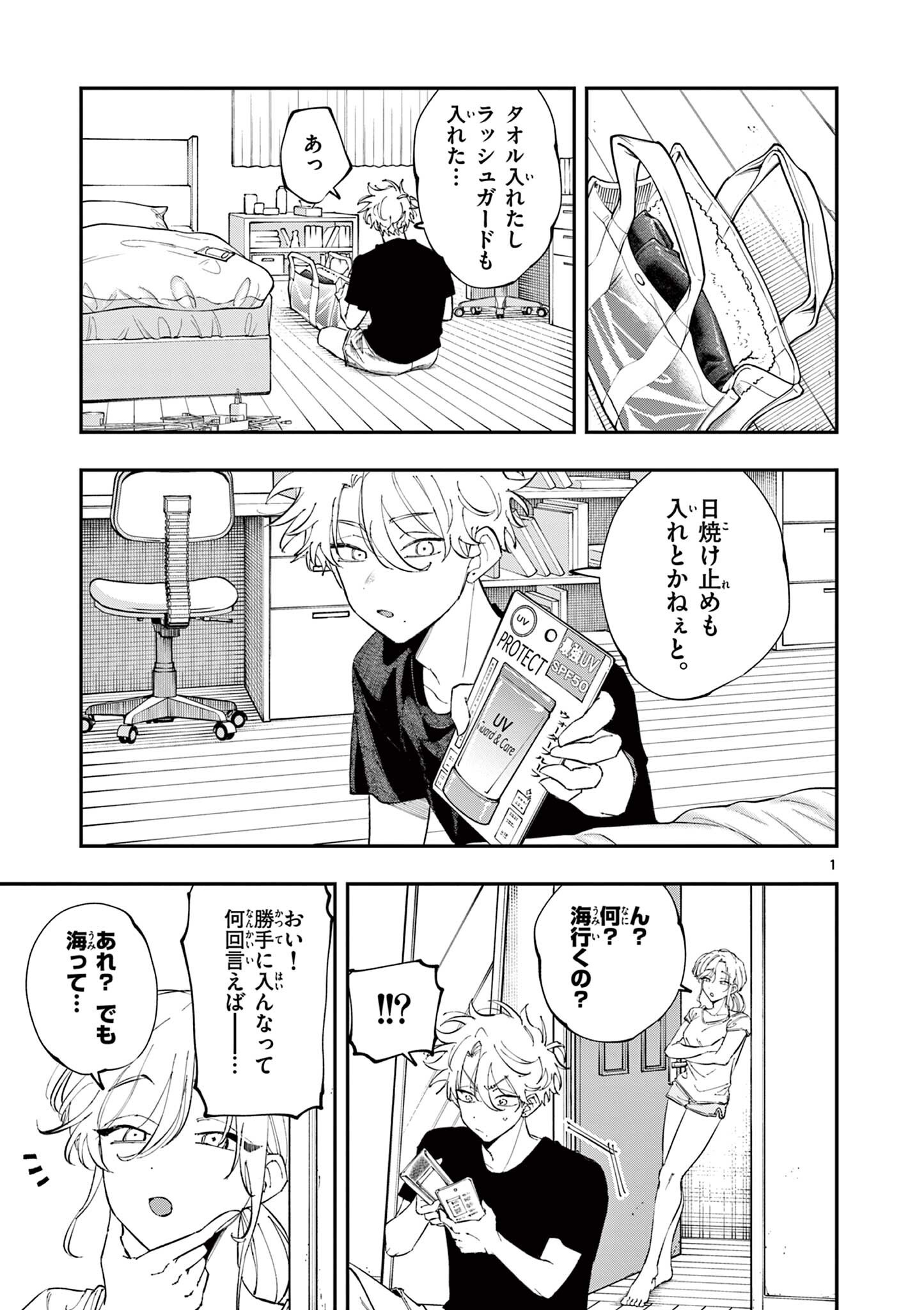 となりの席のヤツがそういう目で見てくる Chap 97 - Next Chap 98