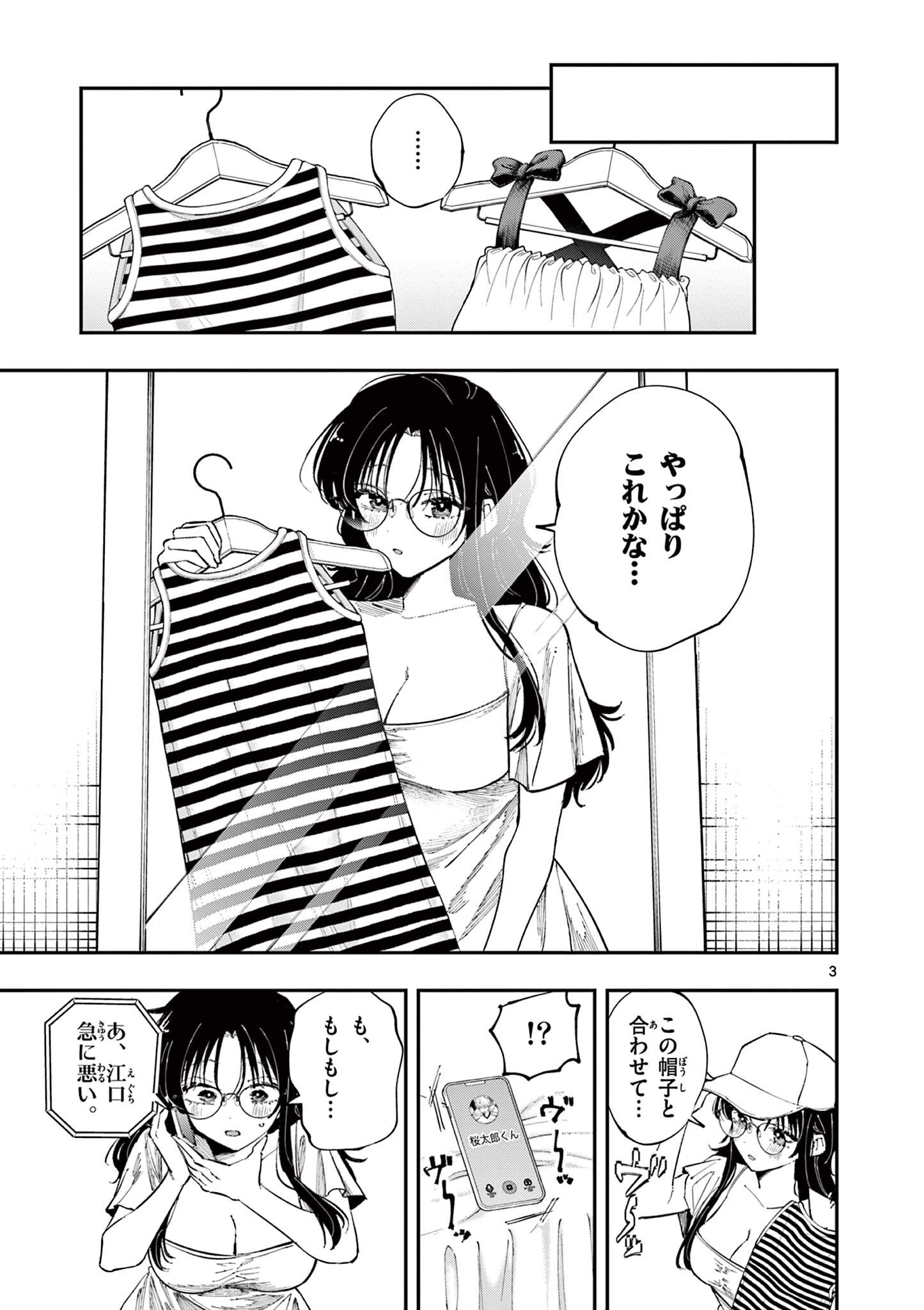 となりの席のヤツがそういう目で見てくる Chap 97 - Next Chap 98