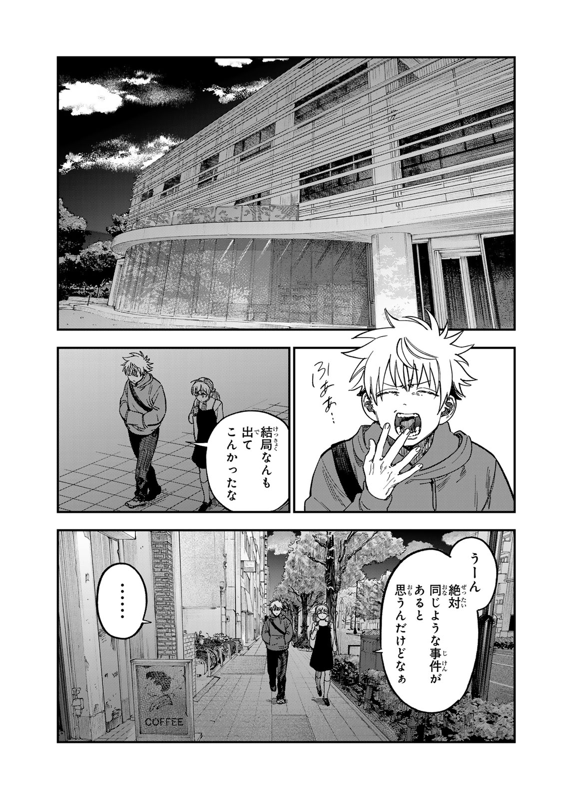Tsumi to Batsu no Spica Chap 53 - Next Chap 54