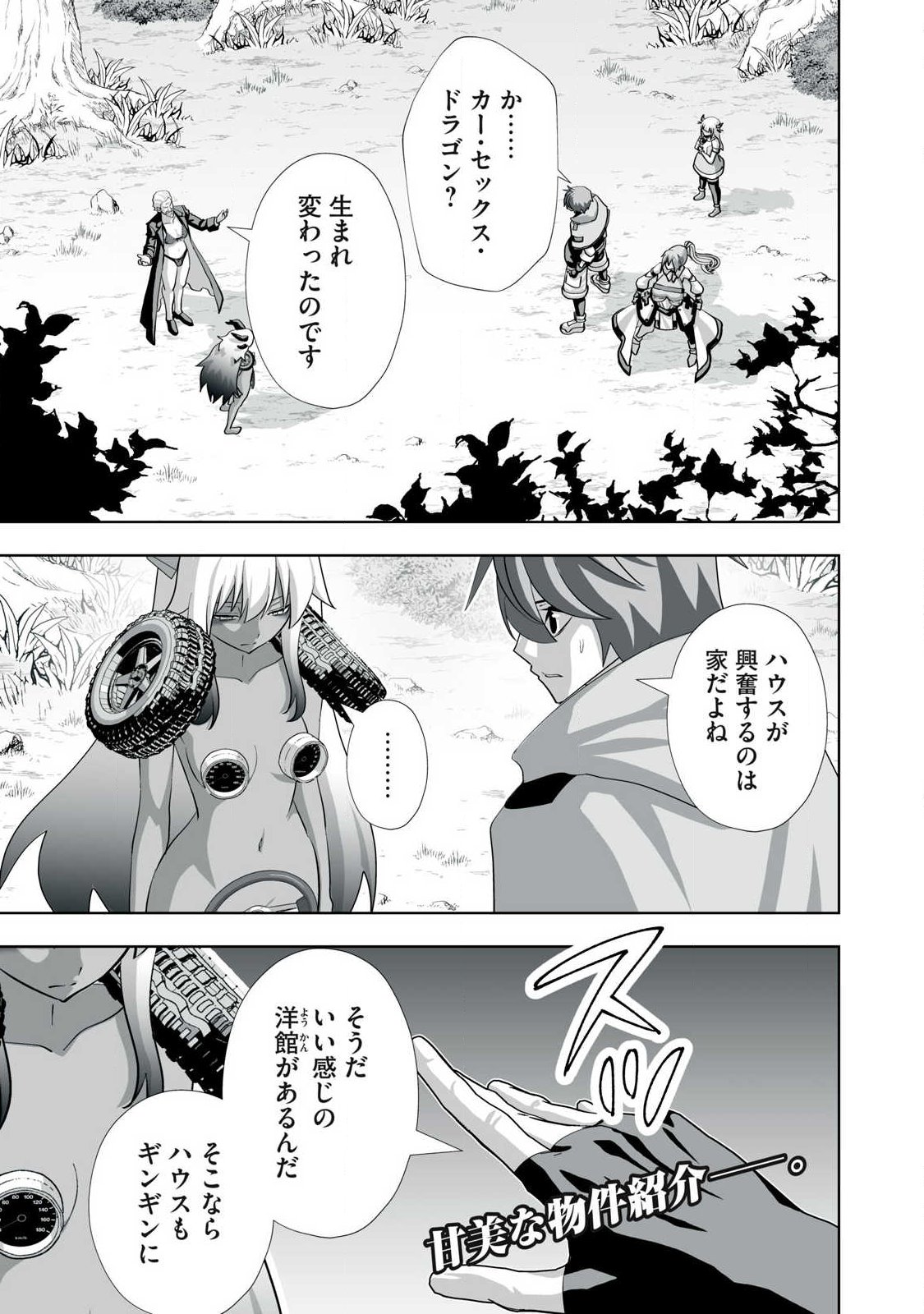 Tsuihou sareta Renkinjutsushi, Adaruto Guzzu de Sekai wo Sukuu ~ Donna Monsutaa mo Zettai ni Ikaseru Otoko ~ Chap 85 - Next Chap 86