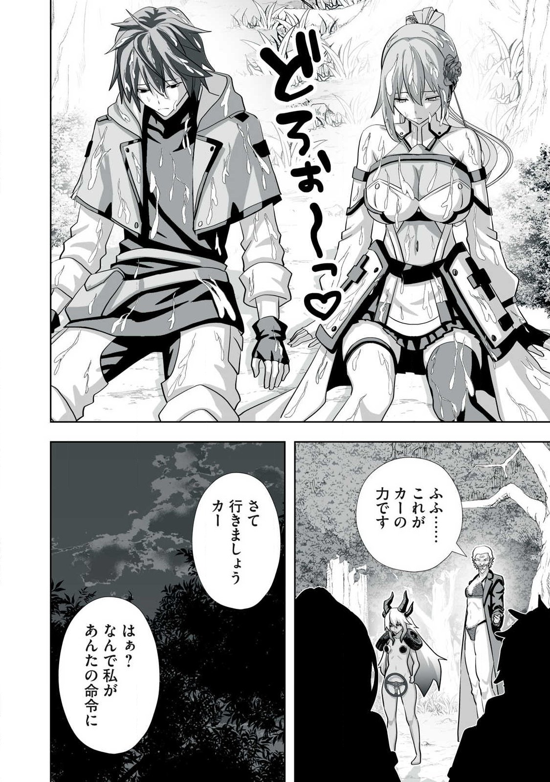 Tsuihou sareta Renkinjutsushi, Adaruto Guzzu de Sekai wo Sukuu ~ Donna Monsutaa mo Zettai ni Ikaseru Otoko ~ Chap 85 - Next Chap 86