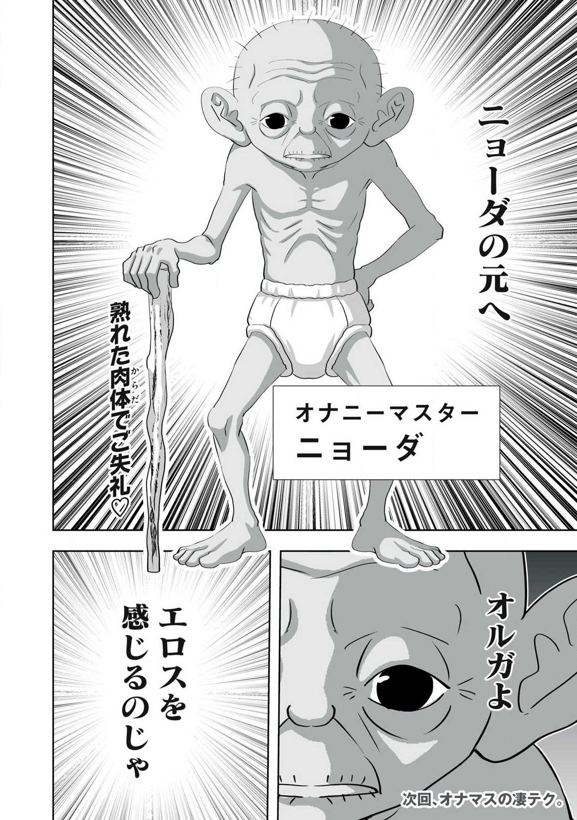 Tsuihou sareta Renkinjutsushi, Adaruto Guzzu de Sekai wo Sukuu ~ Donna Monsutaa mo Zettai ni Ikaseru Otoko ~ Chap 85 - Next Chap 86
