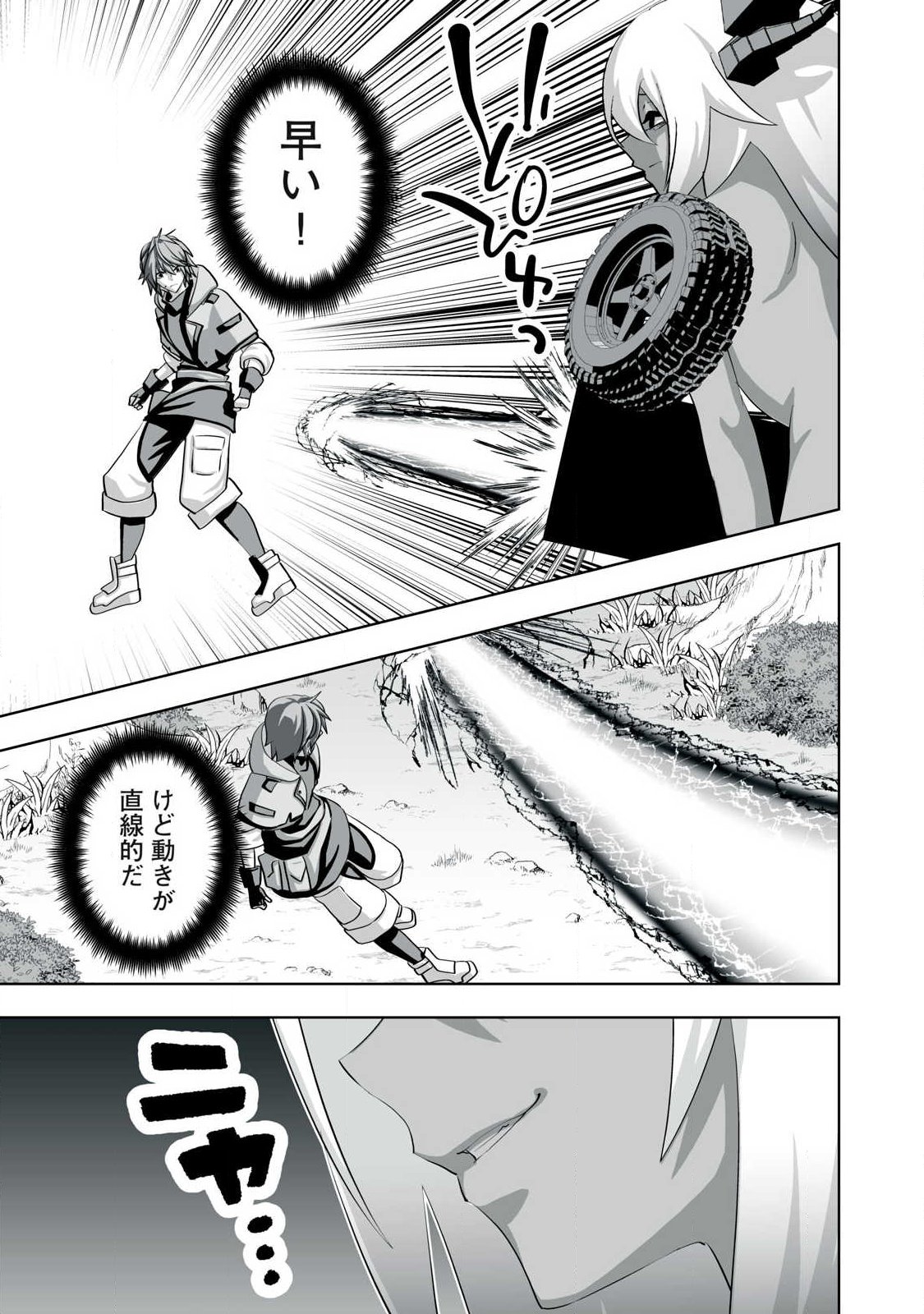 Tsuihou sareta Renkinjutsushi, Adaruto Guzzu de Sekai wo Sukuu ~ Donna Monsutaa mo Zettai ni Ikaseru Otoko ~ Chap 85 - Next Chap 86