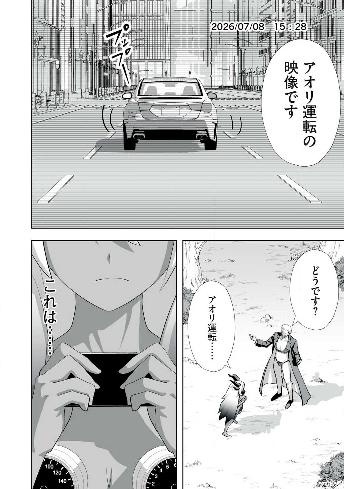 Tsuihou sareta Renkinjutsushi, Adaruto Guzzu de Sekai wo Sukuu ~ Donna Monsutaa mo Zettai ni Ikaseru Otoko ~ Chap 85 - Next Chap 86