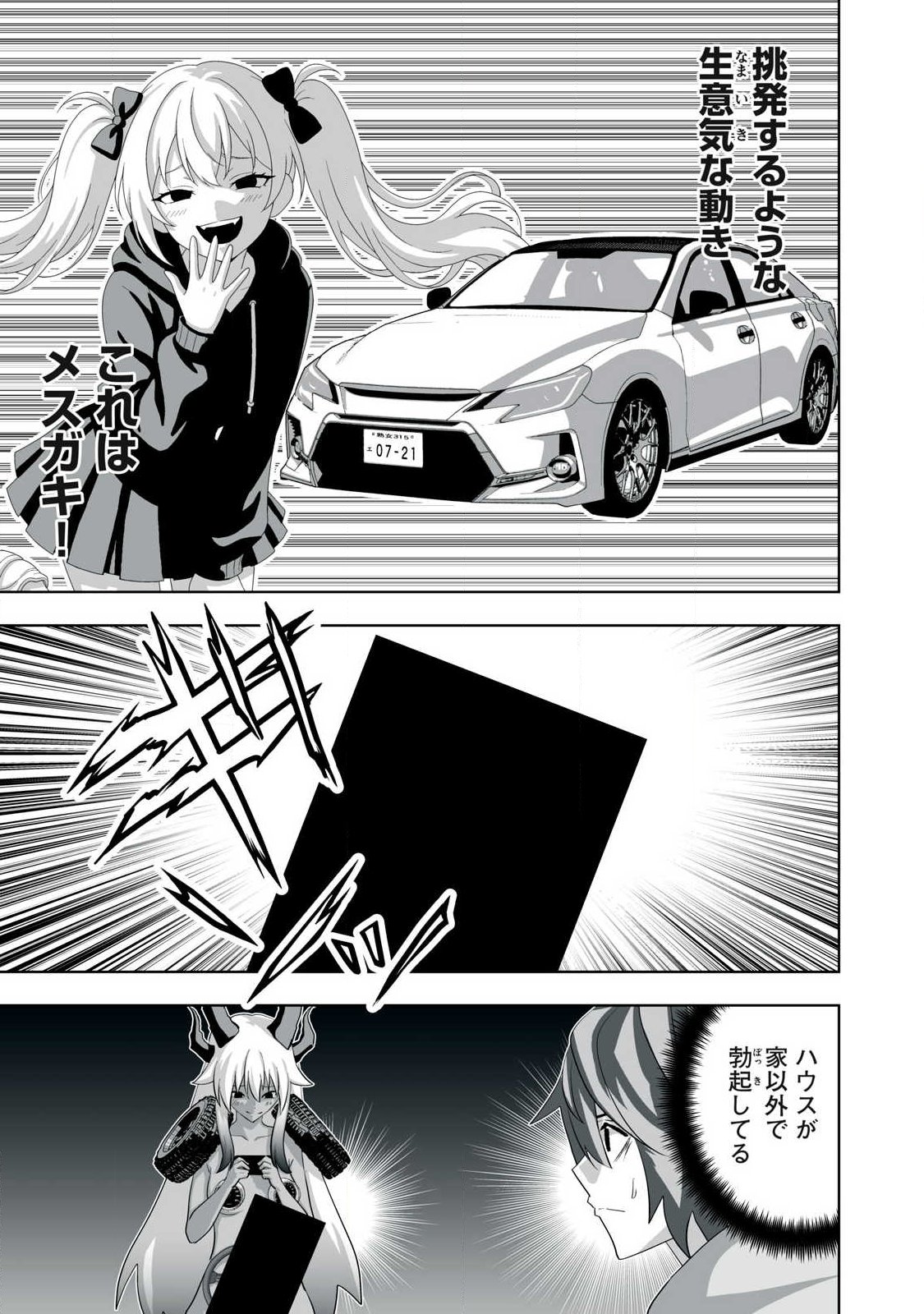 Tsuihou sareta Renkinjutsushi, Adaruto Guzzu de Sekai wo Sukuu ~ Donna Monsutaa mo Zettai ni Ikaseru Otoko ~ Chap 85 - Next Chap 86