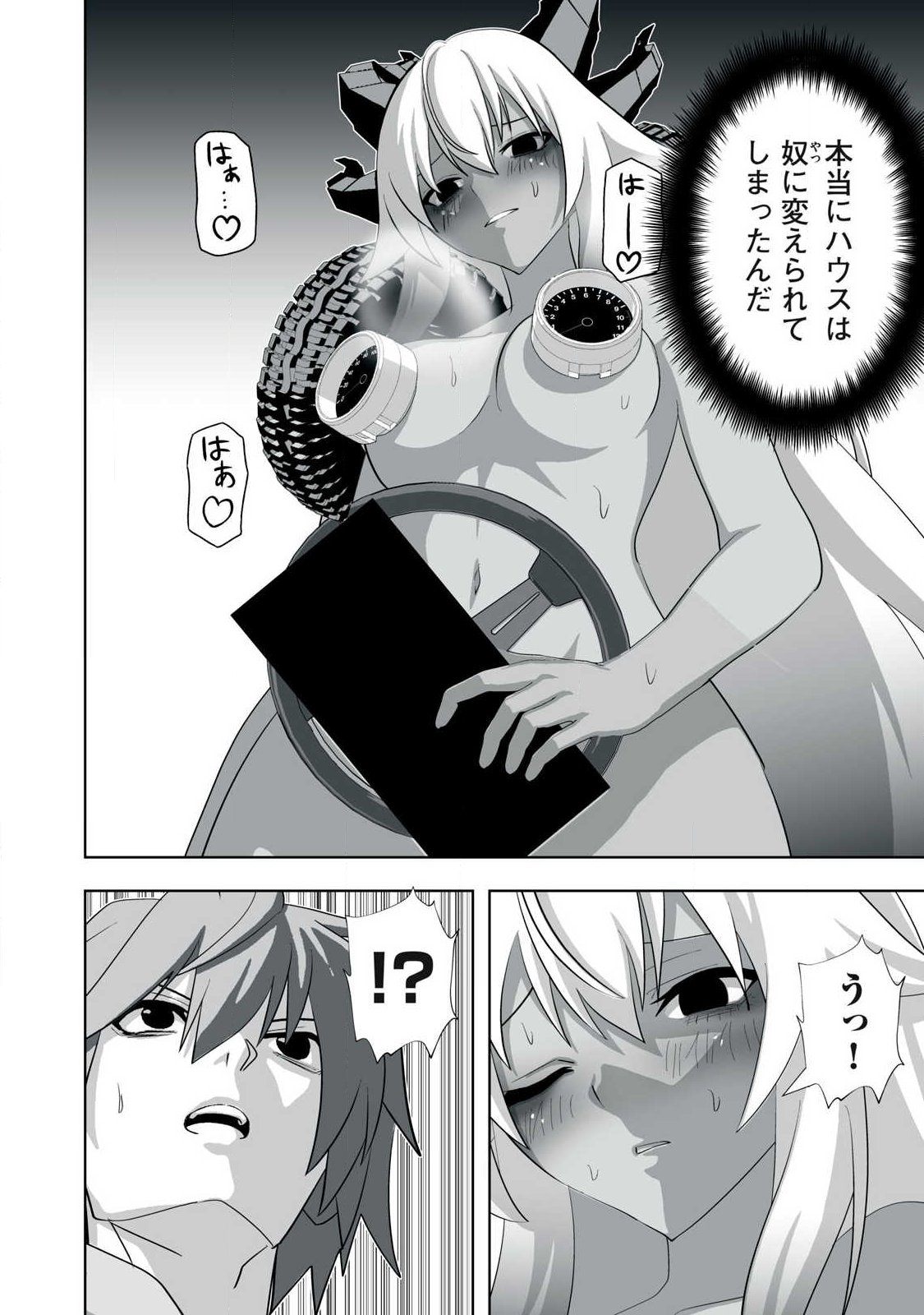 Tsuihou sareta Renkinjutsushi, Adaruto Guzzu de Sekai wo Sukuu ~ Donna Monsutaa mo Zettai ni Ikaseru Otoko ~ Chap 85 - Next Chap 86