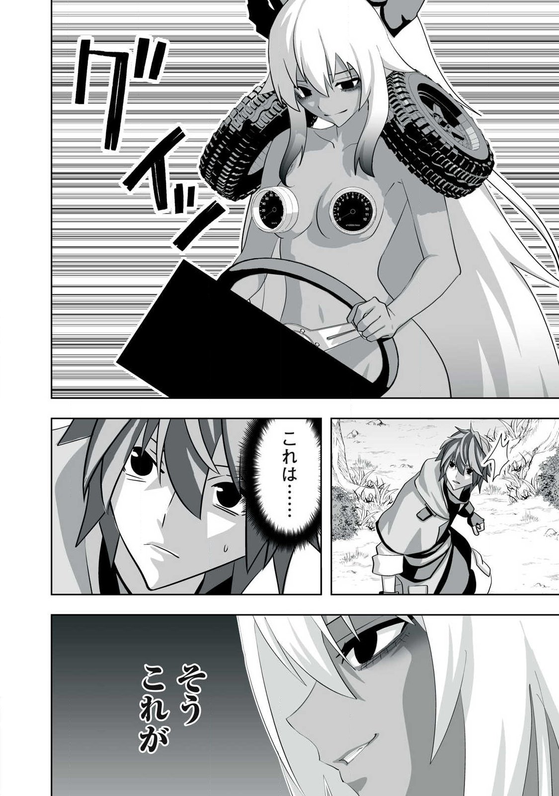 Tsuihou sareta Renkinjutsushi, Adaruto Guzzu de Sekai wo Sukuu ~ Donna Monsutaa mo Zettai ni Ikaseru Otoko ~ Chap 85 - Next Chap 86