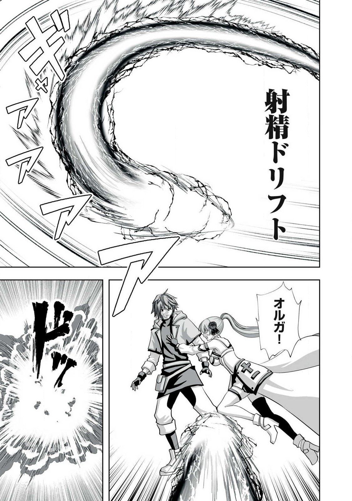 Tsuihou sareta Renkinjutsushi, Adaruto Guzzu de Sekai wo Sukuu ~ Donna Monsutaa mo Zettai ni Ikaseru Otoko ~ Chap 85 - Next Chap 86