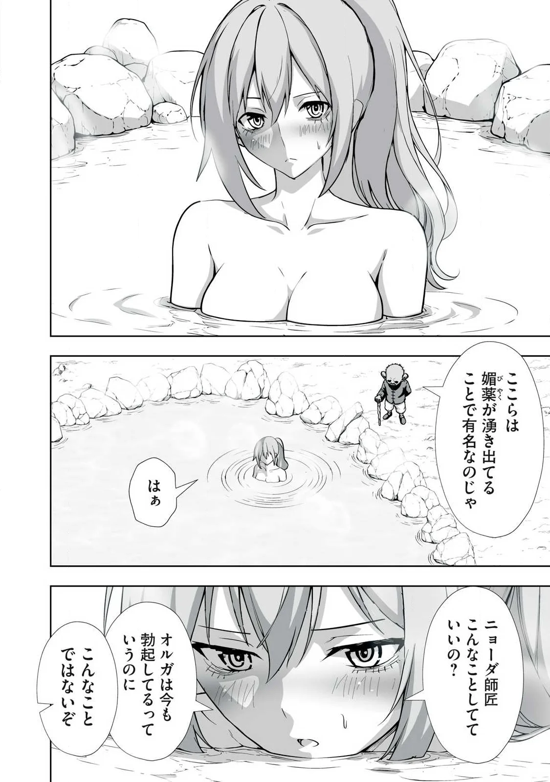 Tsuihou sareta Renkinjutsushi, Adaruto Guzzu de Sekai wo Sukuu ~ Donna Monsutaa mo Zettai ni Ikaseru Otoko ~ Chap 88 - Next Chap 89