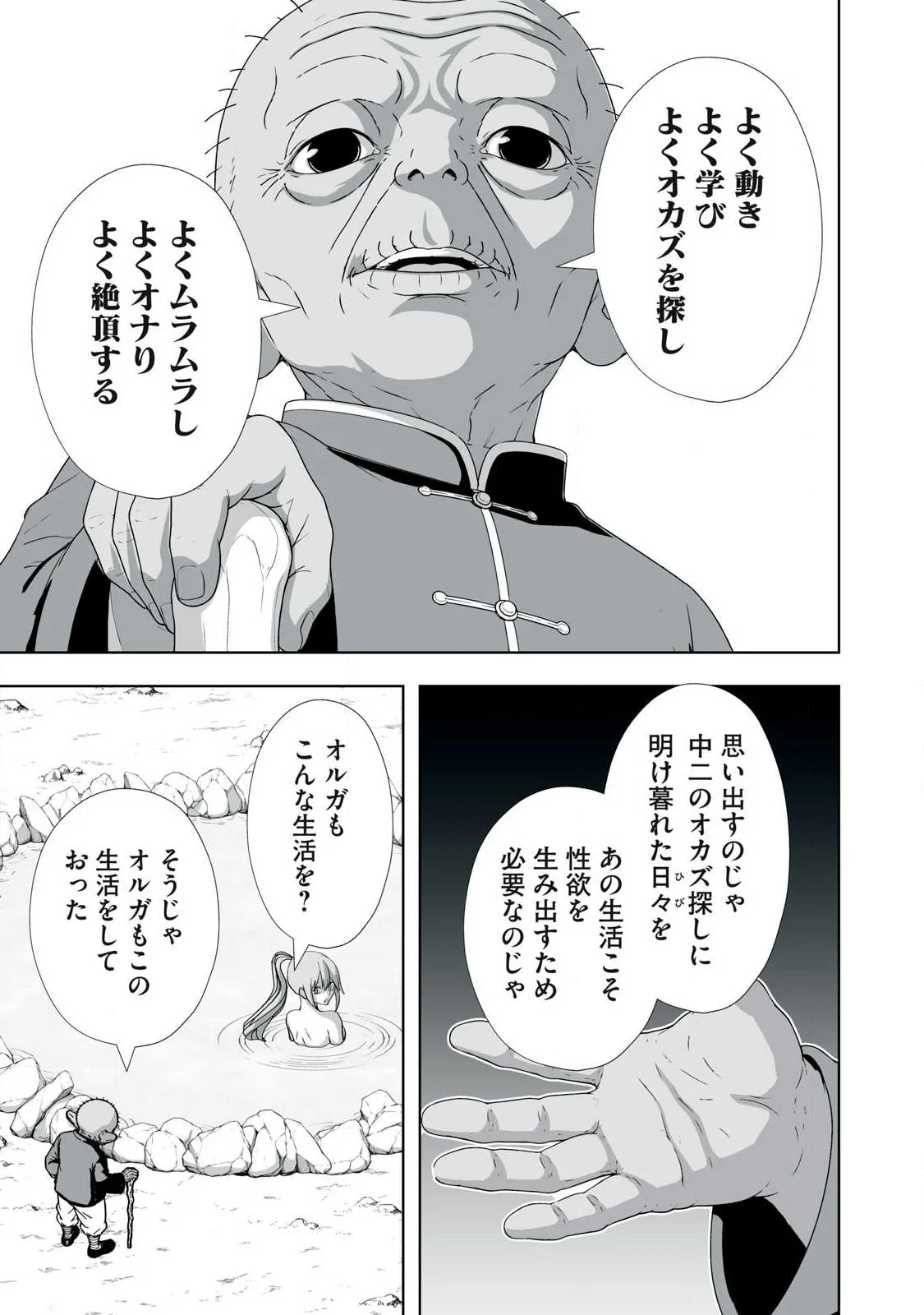 Tsuihou sareta Renkinjutsushi, Adaruto Guzzu de Sekai wo Sukuu ~ Donna Monsutaa mo Zettai ni Ikaseru Otoko ~ Chap 88 - Next Chap 89