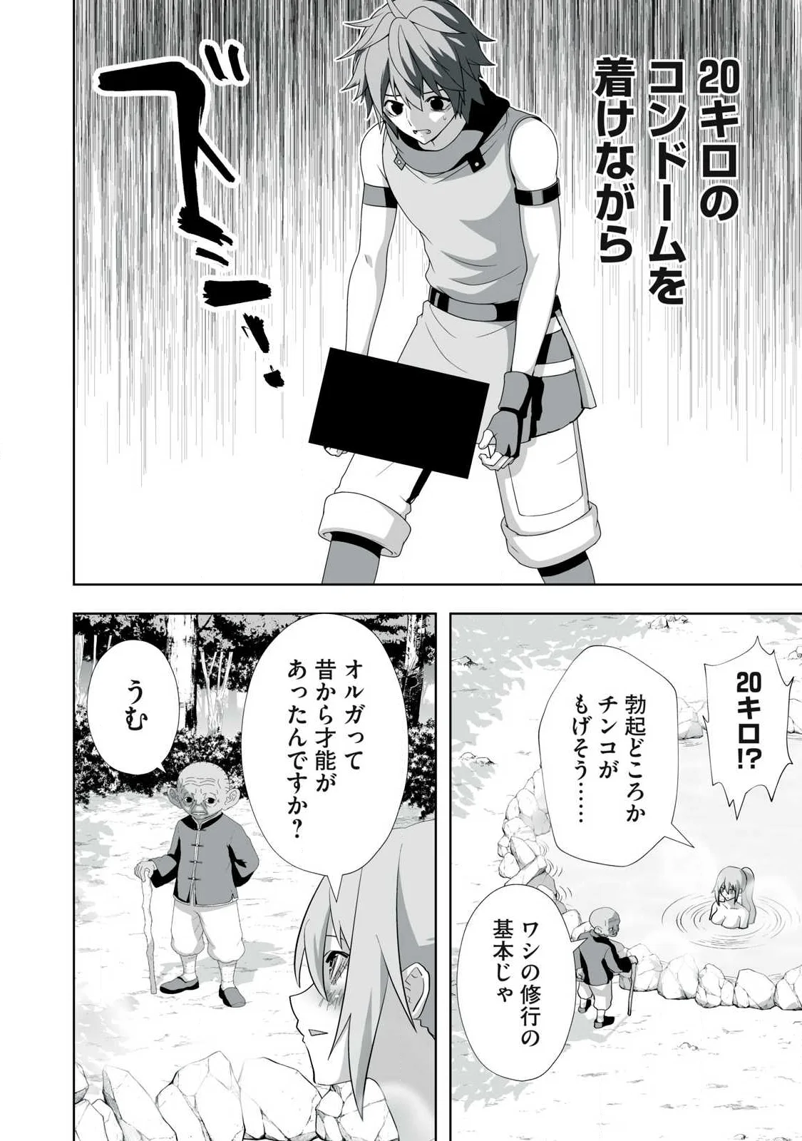 Tsuihou sareta Renkinjutsushi, Adaruto Guzzu de Sekai wo Sukuu ~ Donna Monsutaa mo Zettai ni Ikaseru Otoko ~ Chap 88 - Next Chap 89