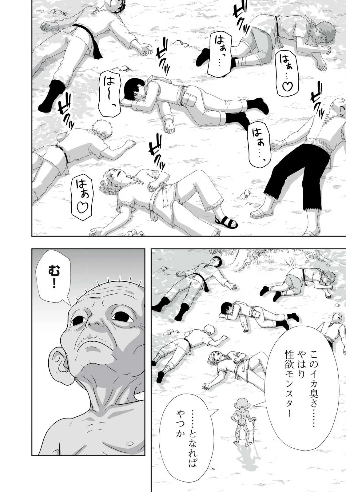 Tsuihou sareta Renkinjutsushi, Adaruto Guzzu de Sekai wo Sukuu ~ Donna Monsutaa mo Zettai ni Ikaseru Otoko ~ Chap 88 - Next Chap 89
